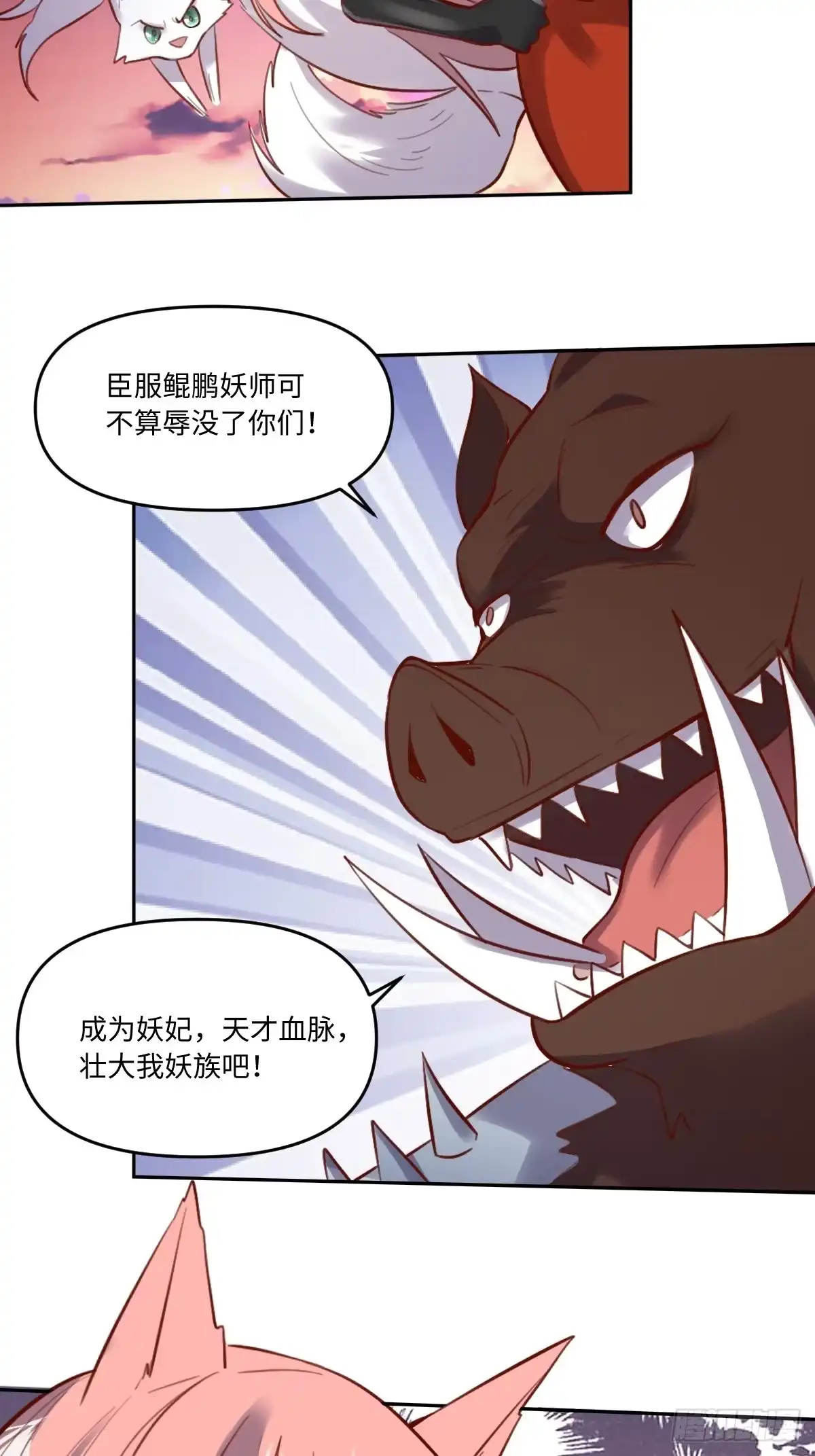 原来我是修仙大佬（念凡尘） 356话 第17页