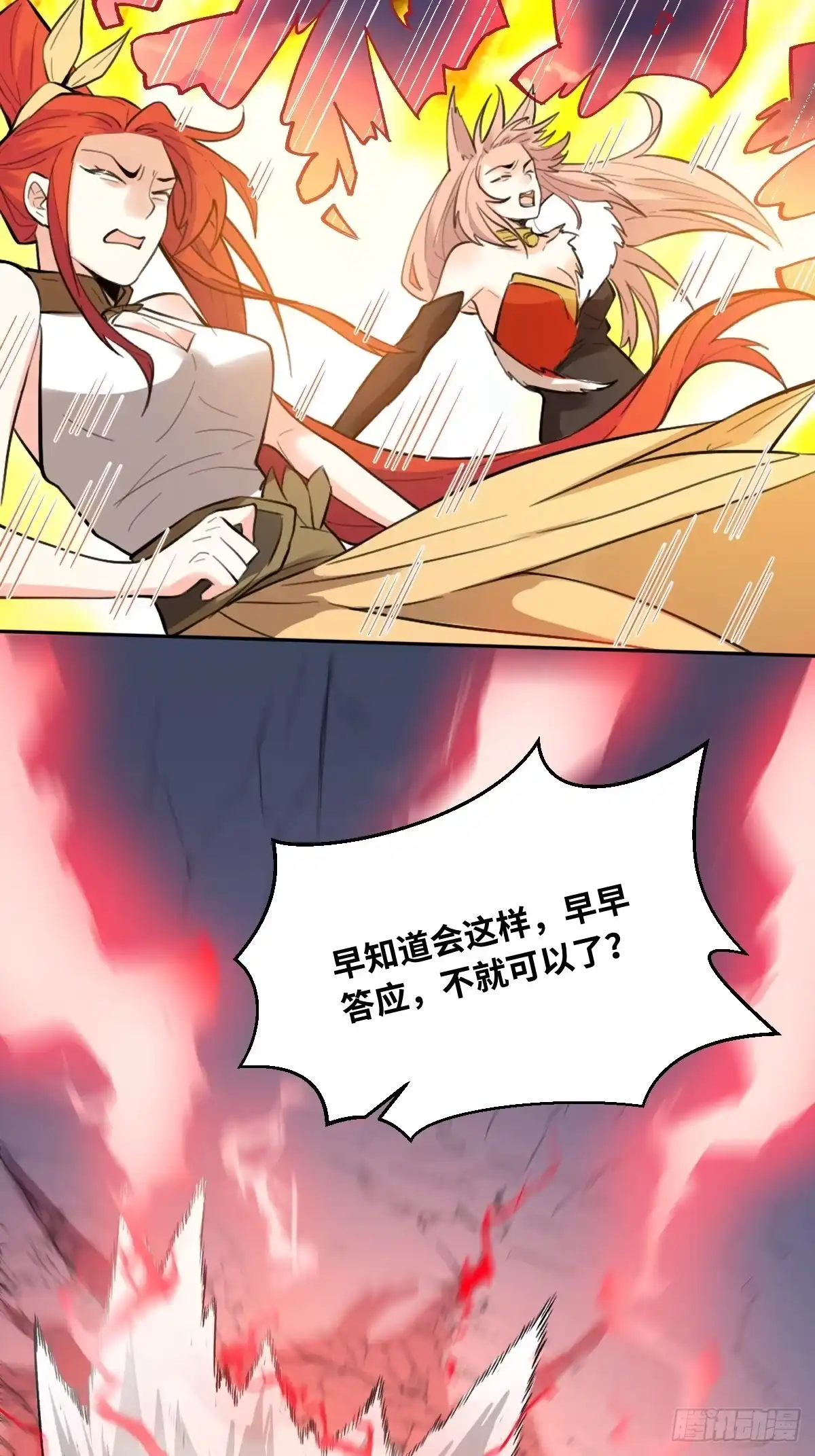 原来我是修仙大佬（念凡尘） 356话 第25页