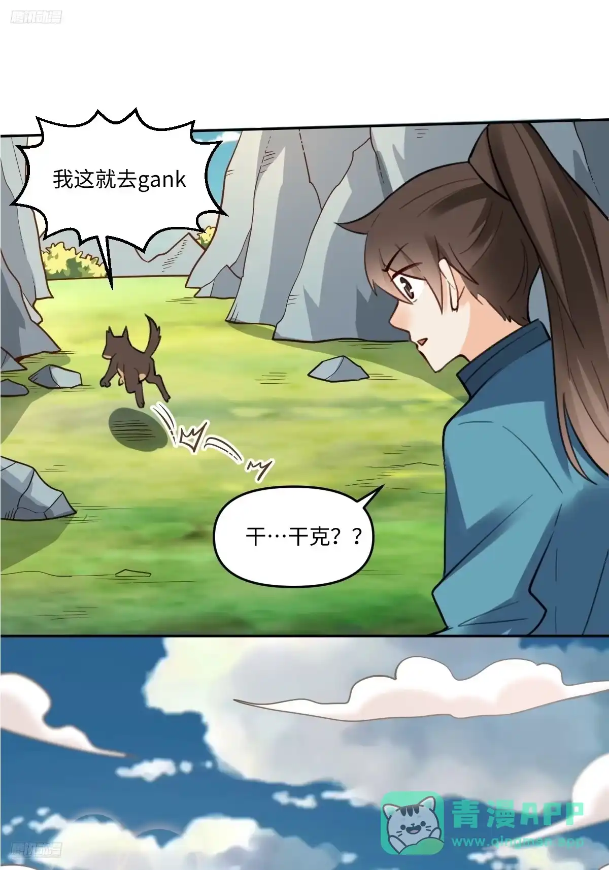 原来我是修仙大佬（念凡尘） 356话 第6页