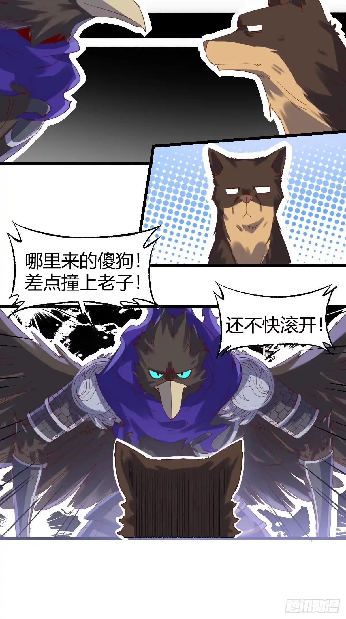 原来我是修仙大佬（念凡尘） 三十五话 第15页