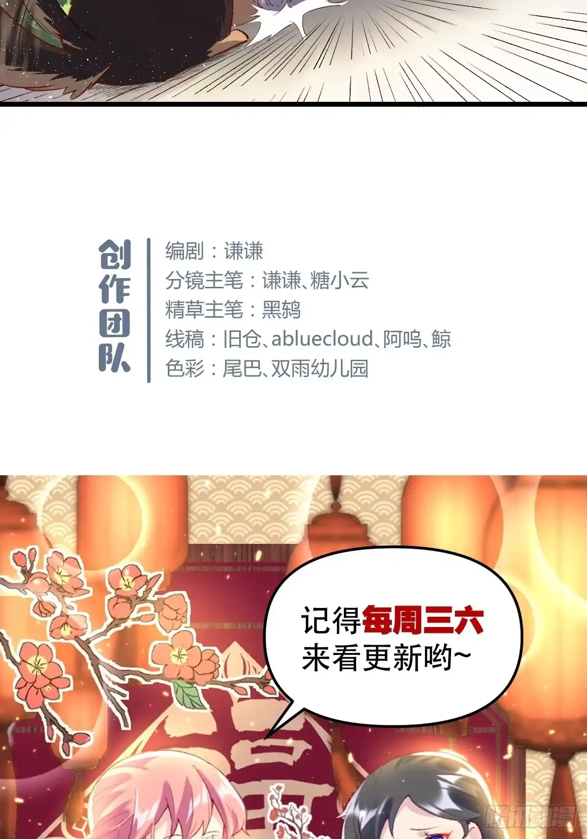 原来我是修仙大佬（念凡尘） 三十五话 第39页