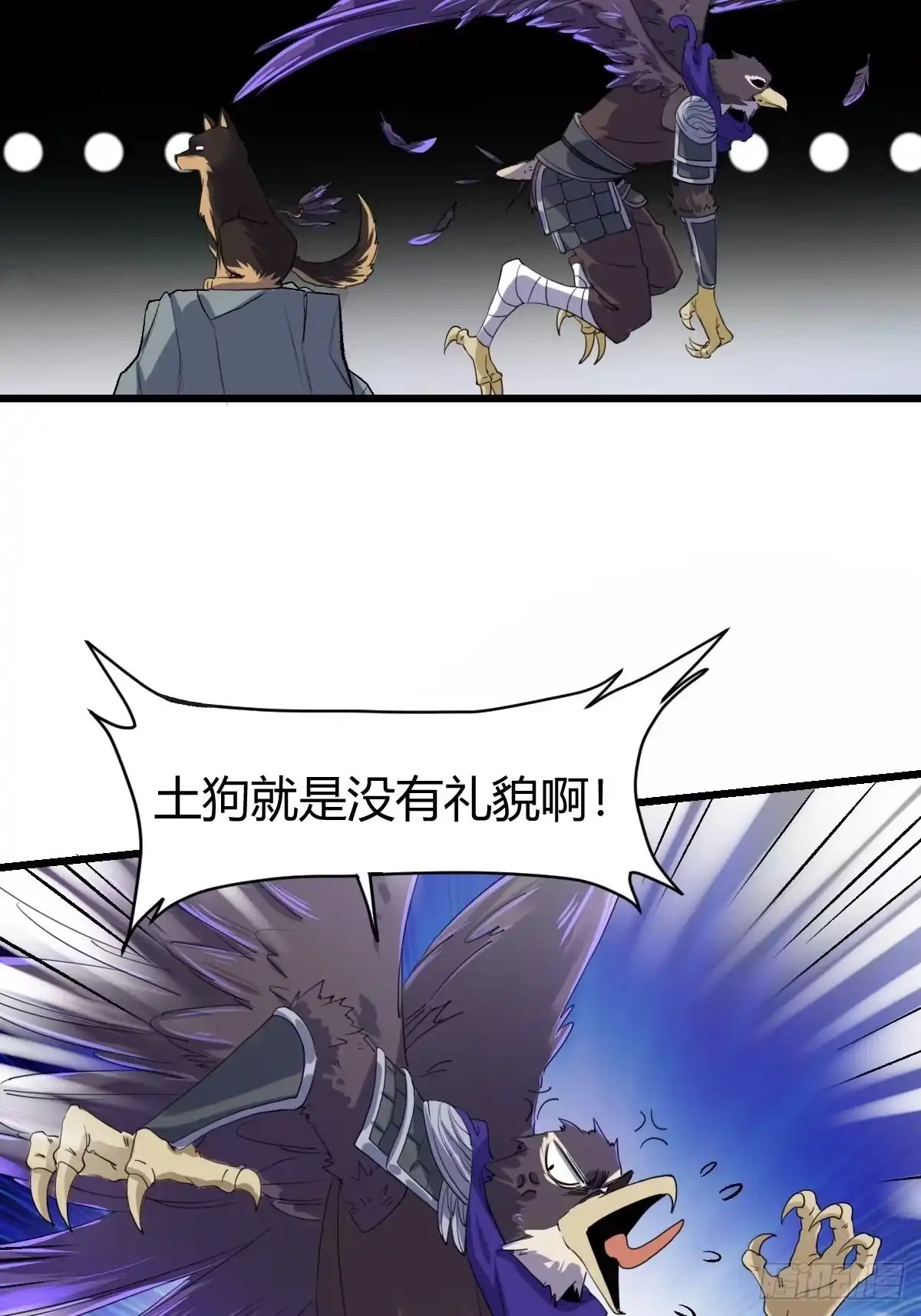 原来我是修仙大佬（念凡尘） 三十五话 第19页