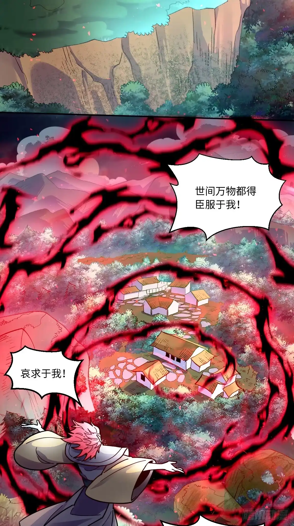 原来我是修仙大佬（念凡尘） 357话 第32页