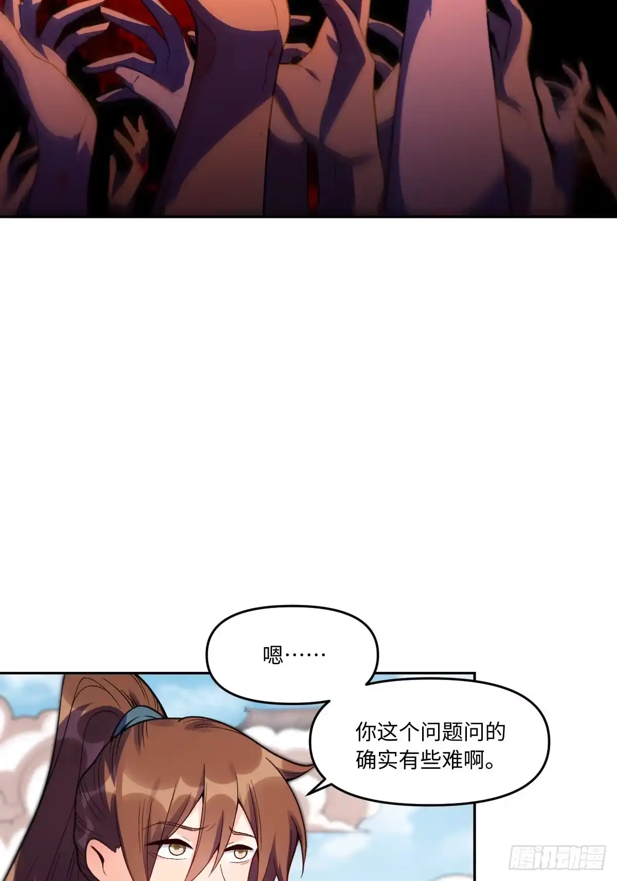原来我是修仙大佬（念凡尘） 360话 第37页