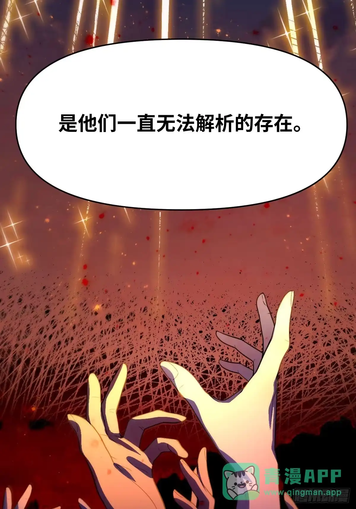 原来我是修仙大佬（念凡尘） 360话 第36页