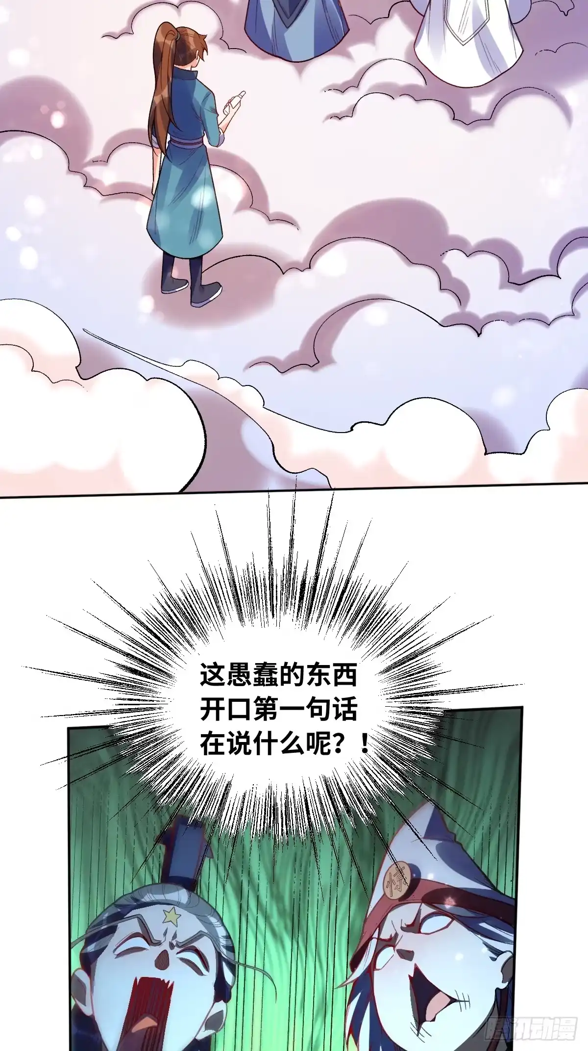 原来我是修仙大佬（念凡尘） 360话 第24页