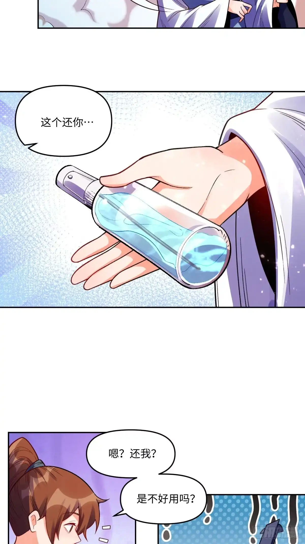 原来我是修仙大佬（念凡尘） 360话 第19页