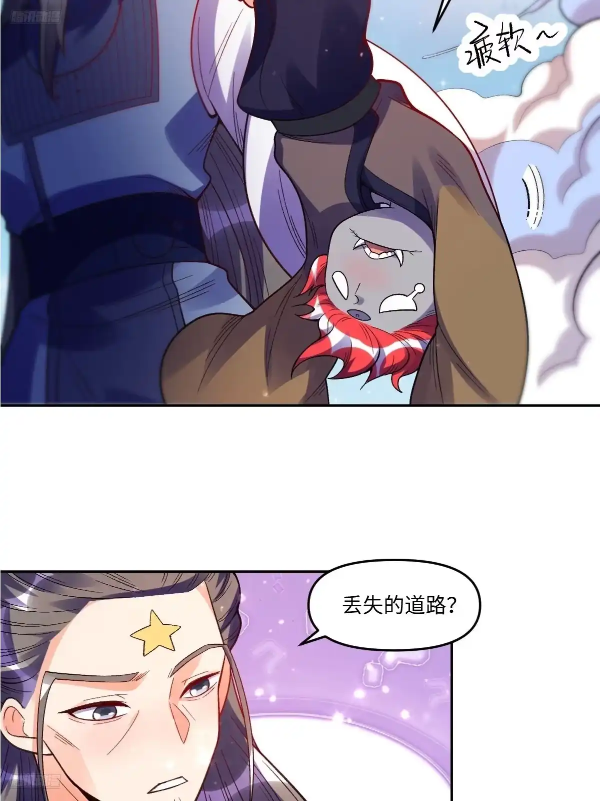原来我是修仙大佬（念凡尘） 360话 第3页
