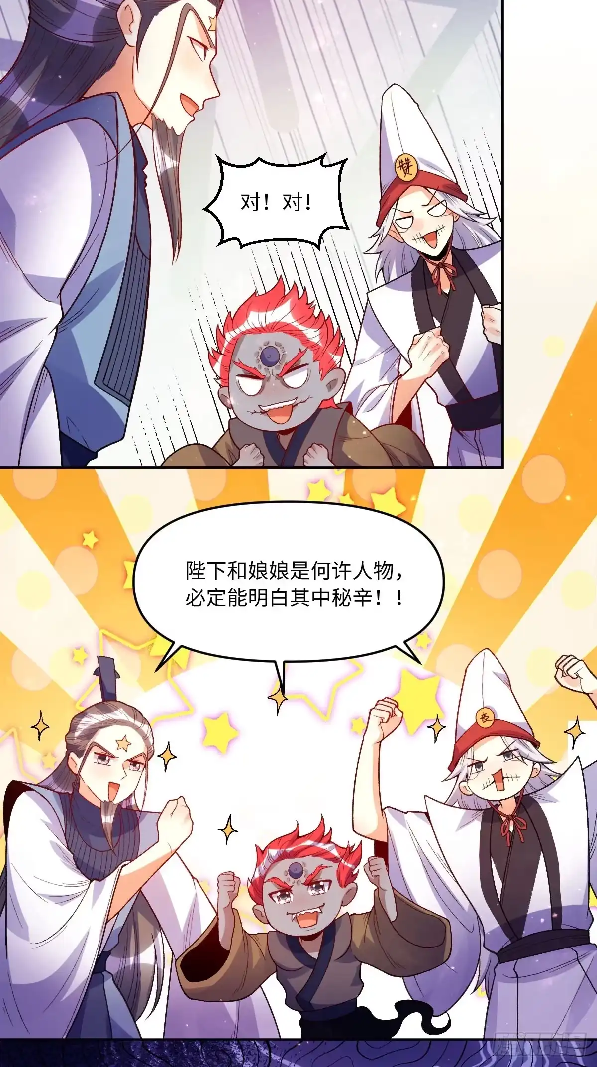 原来我是修仙大佬（念凡尘） 361话 第29页