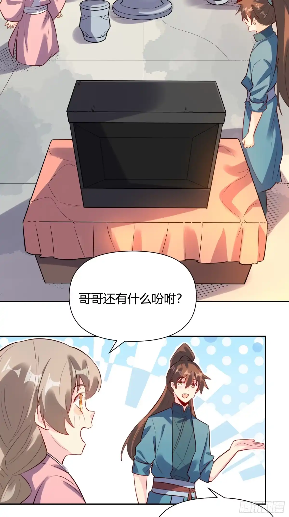 原来我是修仙大佬（念凡尘） 362话 第19页
