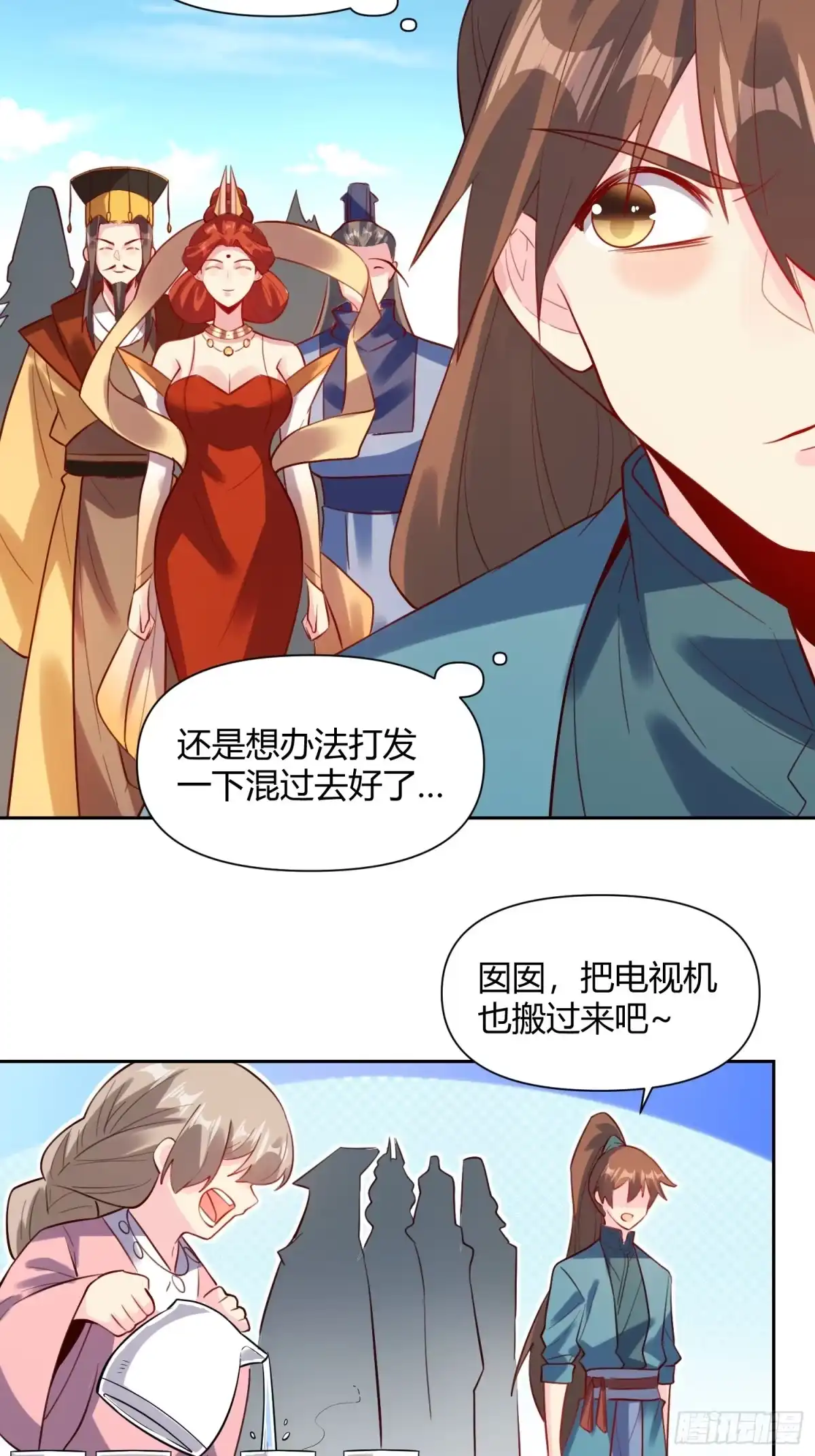 原来我是修仙大佬（念凡尘） 362话 第17页