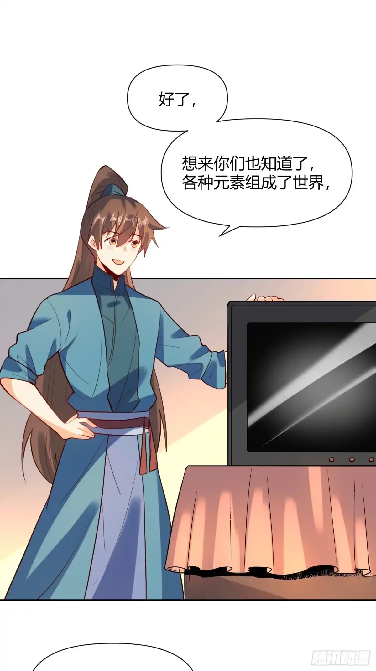 原来我是修仙大佬（念凡尘） 362话 第22页