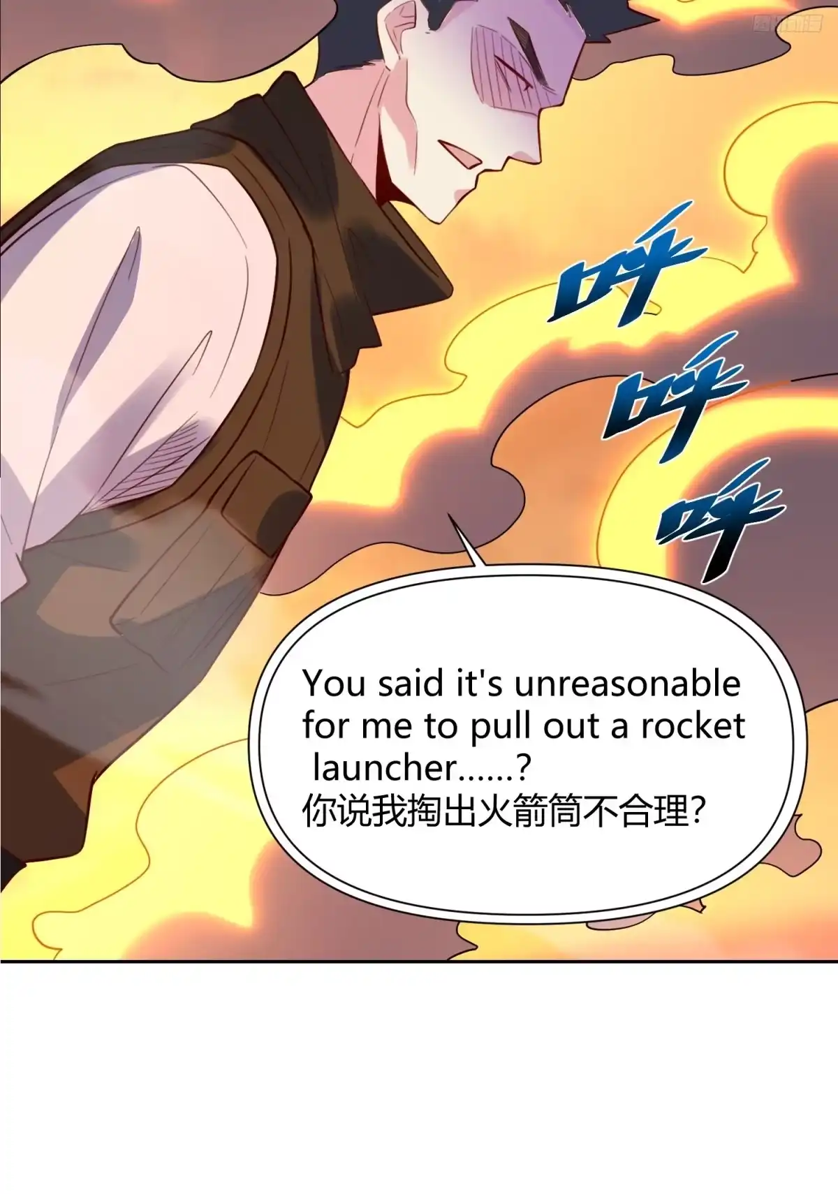 原来我是修仙大佬（念凡尘） 363话 第7页