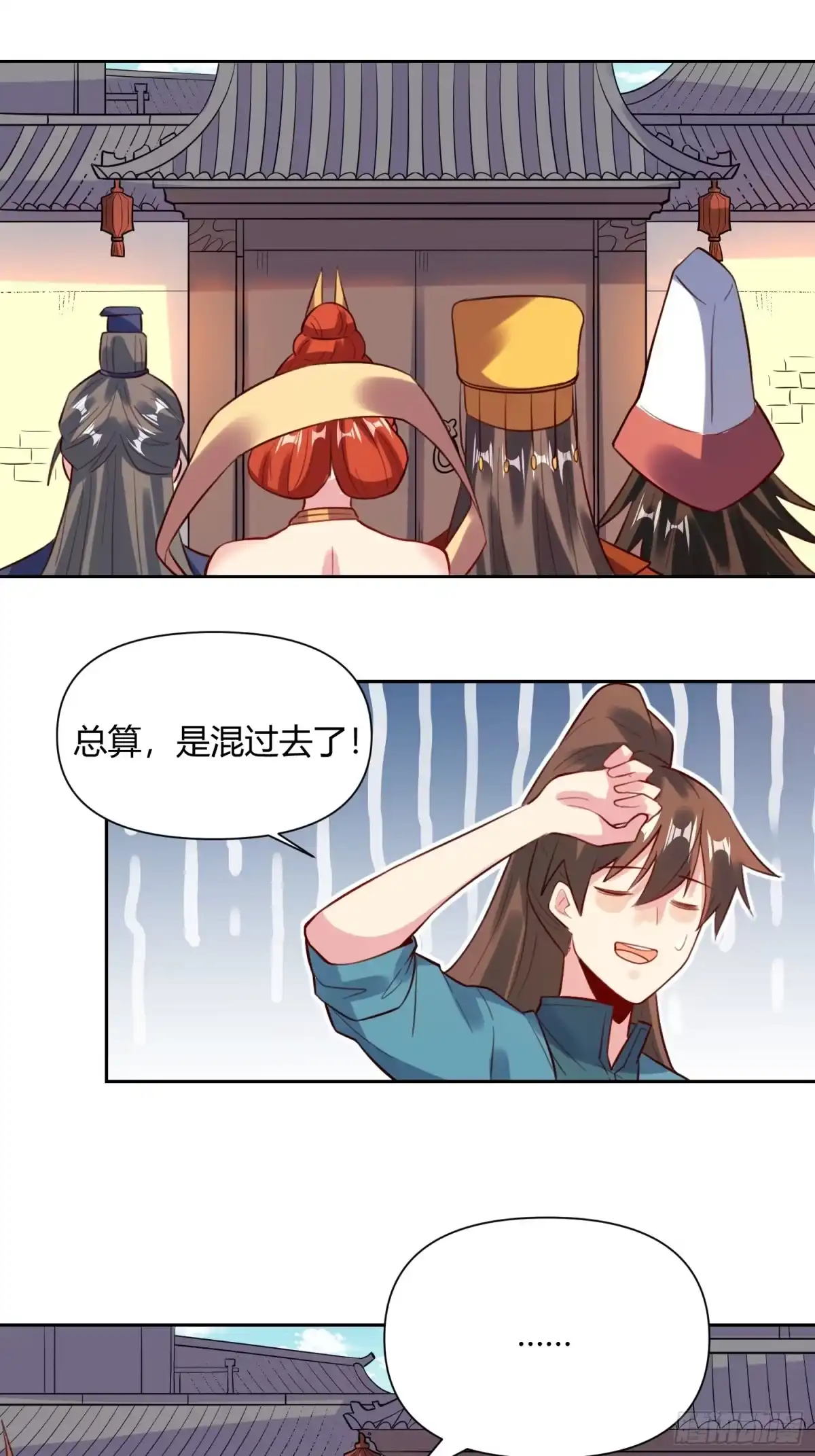 原来我是修仙大佬（念凡尘） 363话 第18页