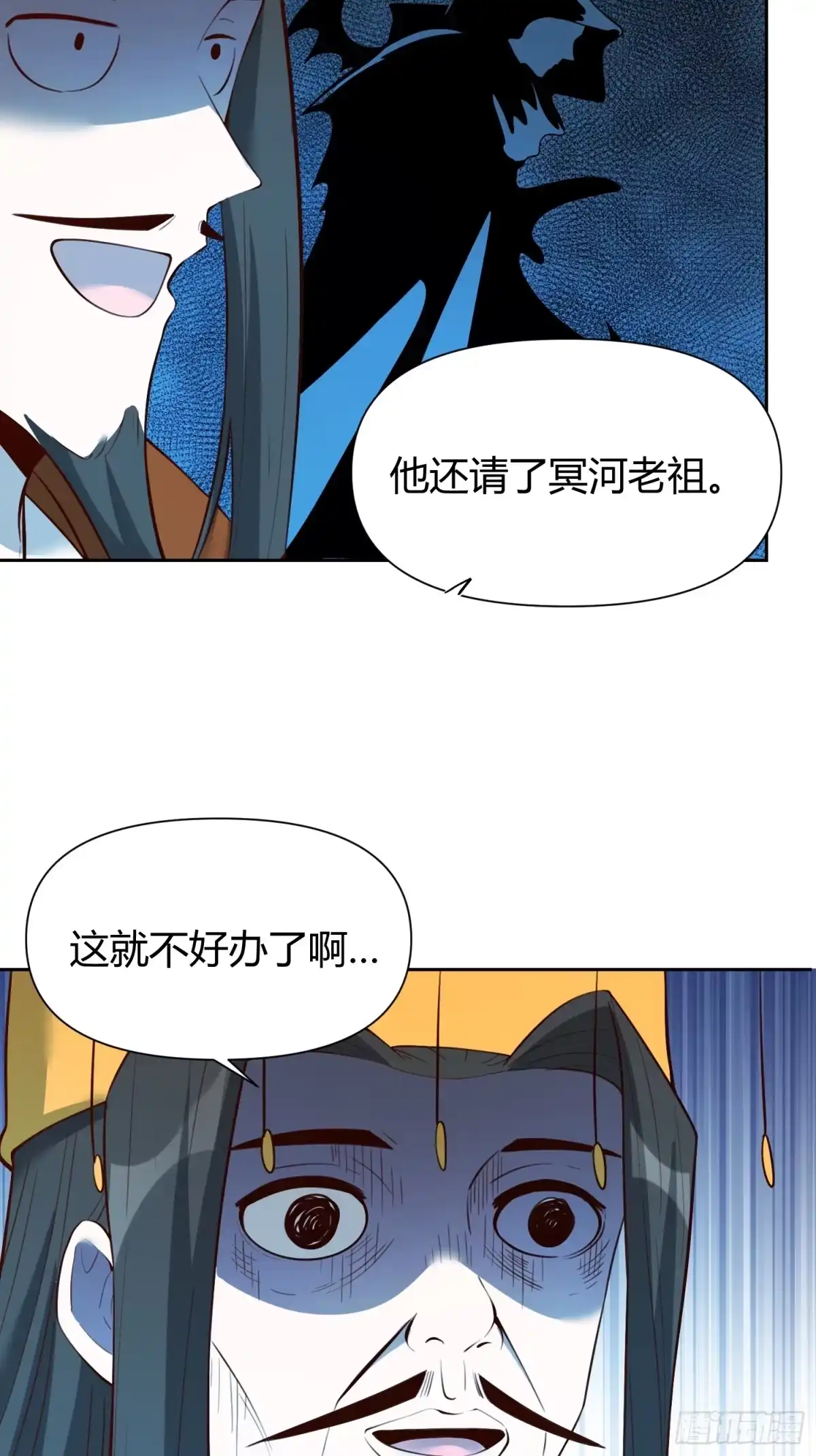 原来我是修仙大佬（念凡尘） 363话 第29页