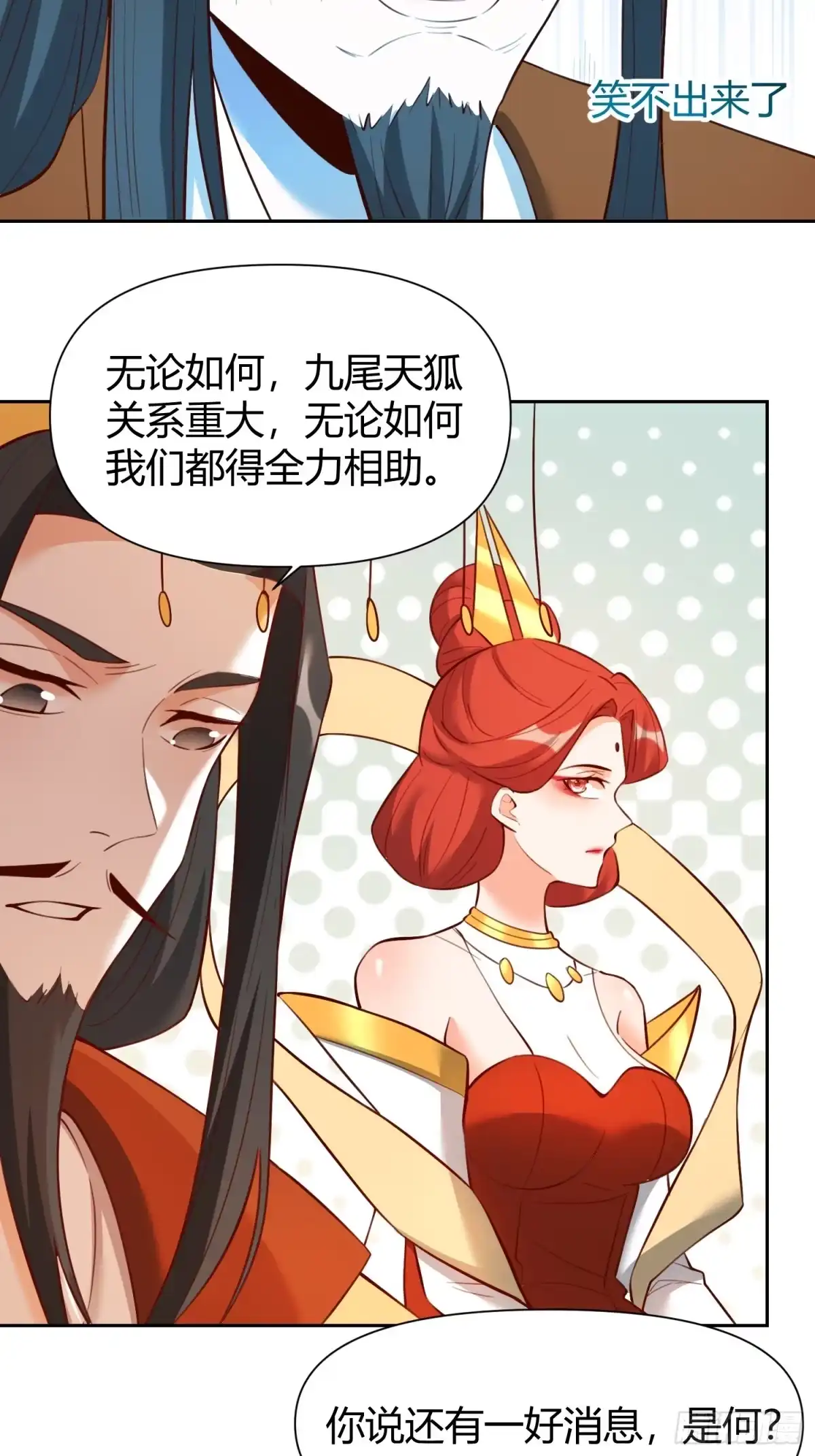 原来我是修仙大佬（念凡尘） 363话 第30页
