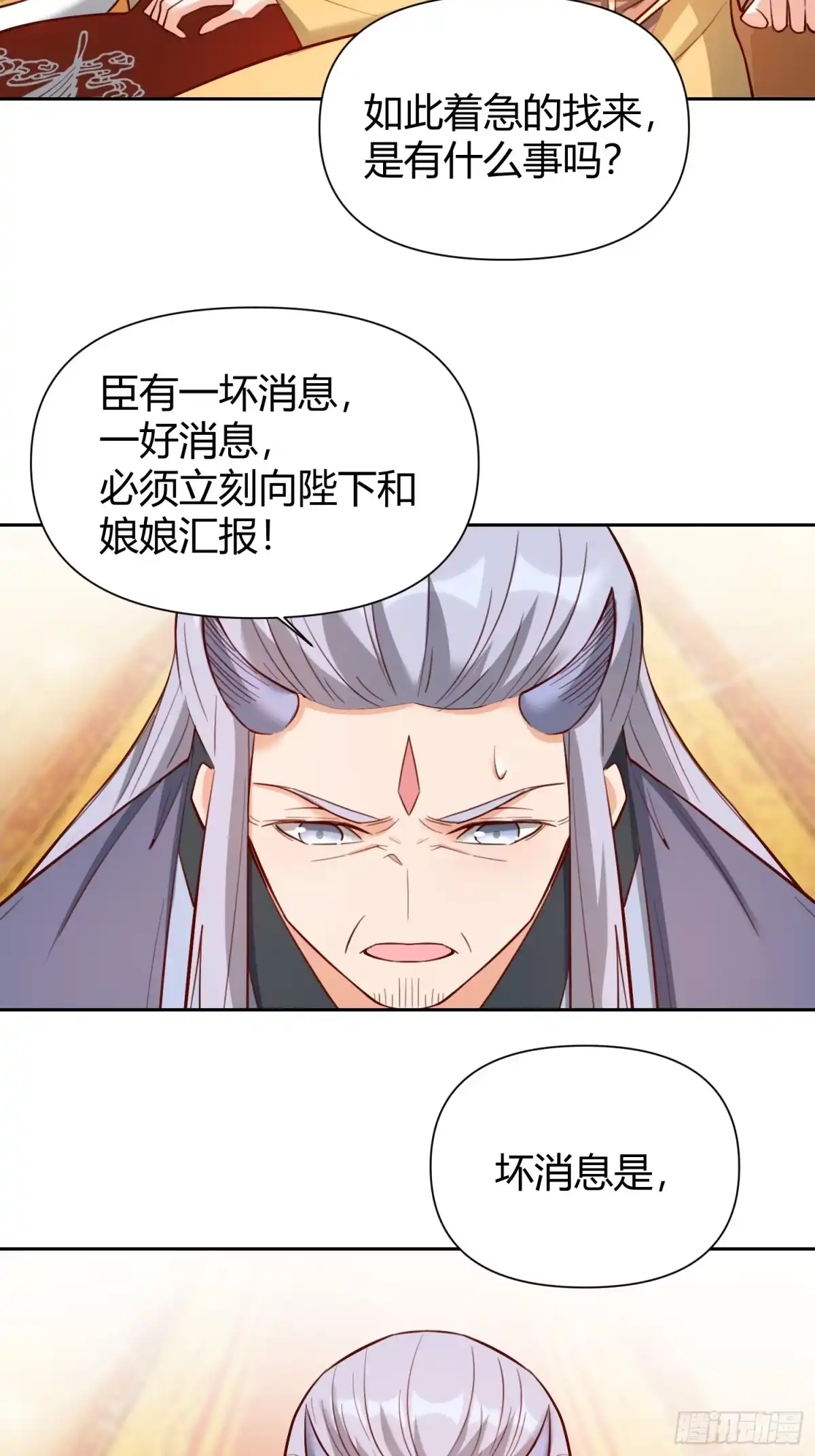 原来我是修仙大佬（念凡尘） 363话 第23页