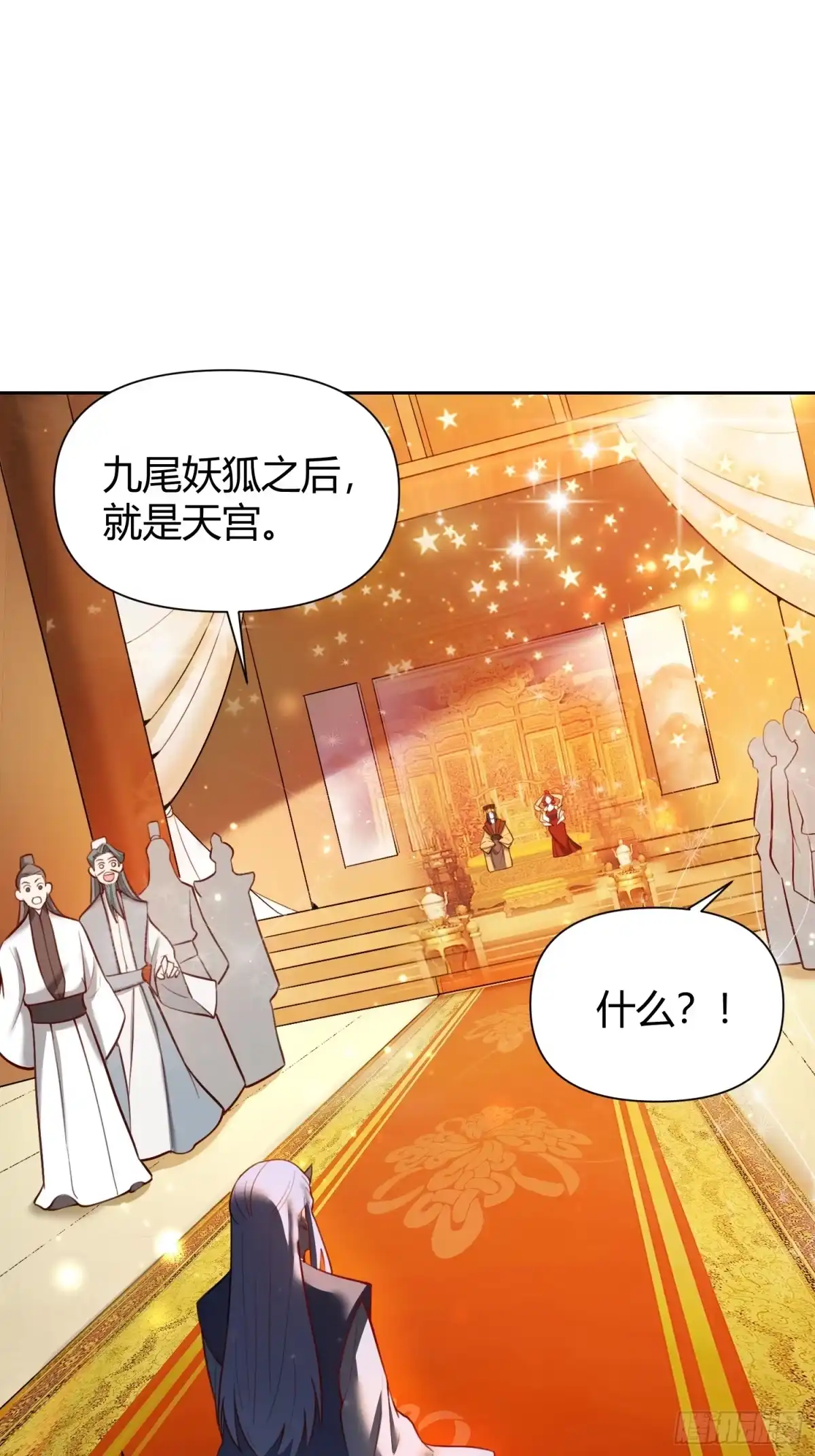 原来我是修仙大佬（念凡尘） 363话 第27页