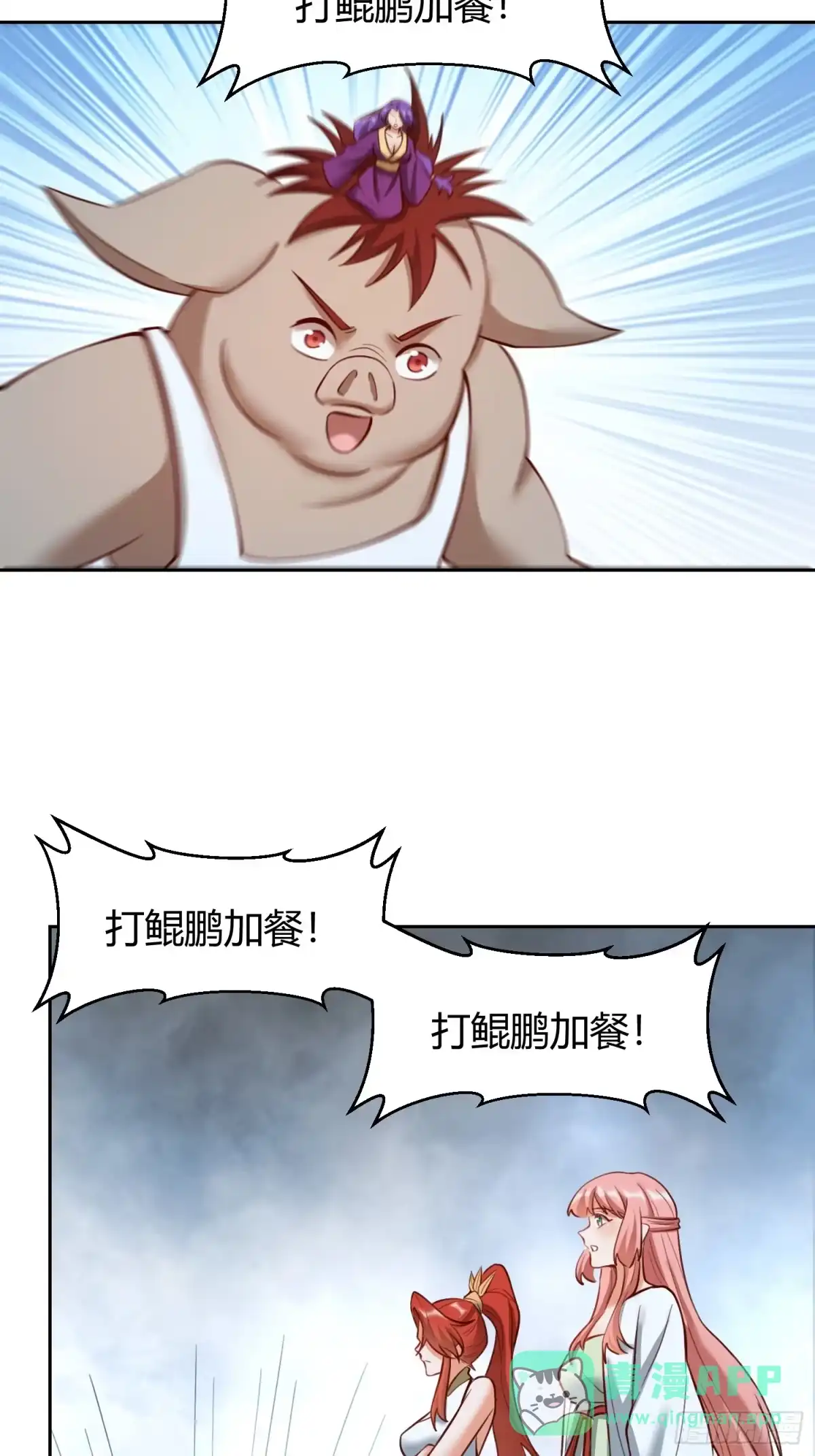 原来我是修仙大佬（念凡尘） 364话 第36页