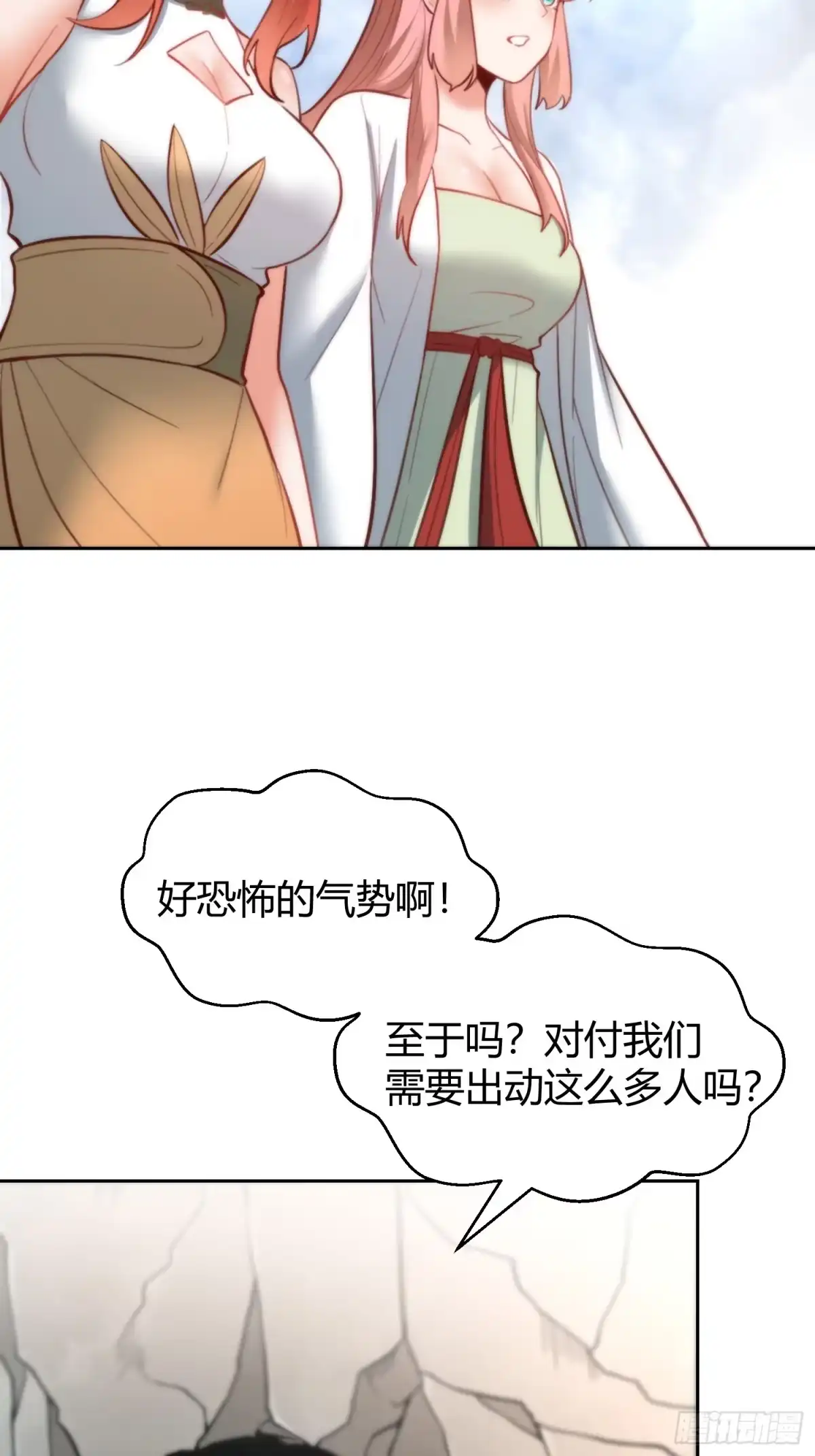 原来我是修仙大佬（念凡尘） 364话 第30页