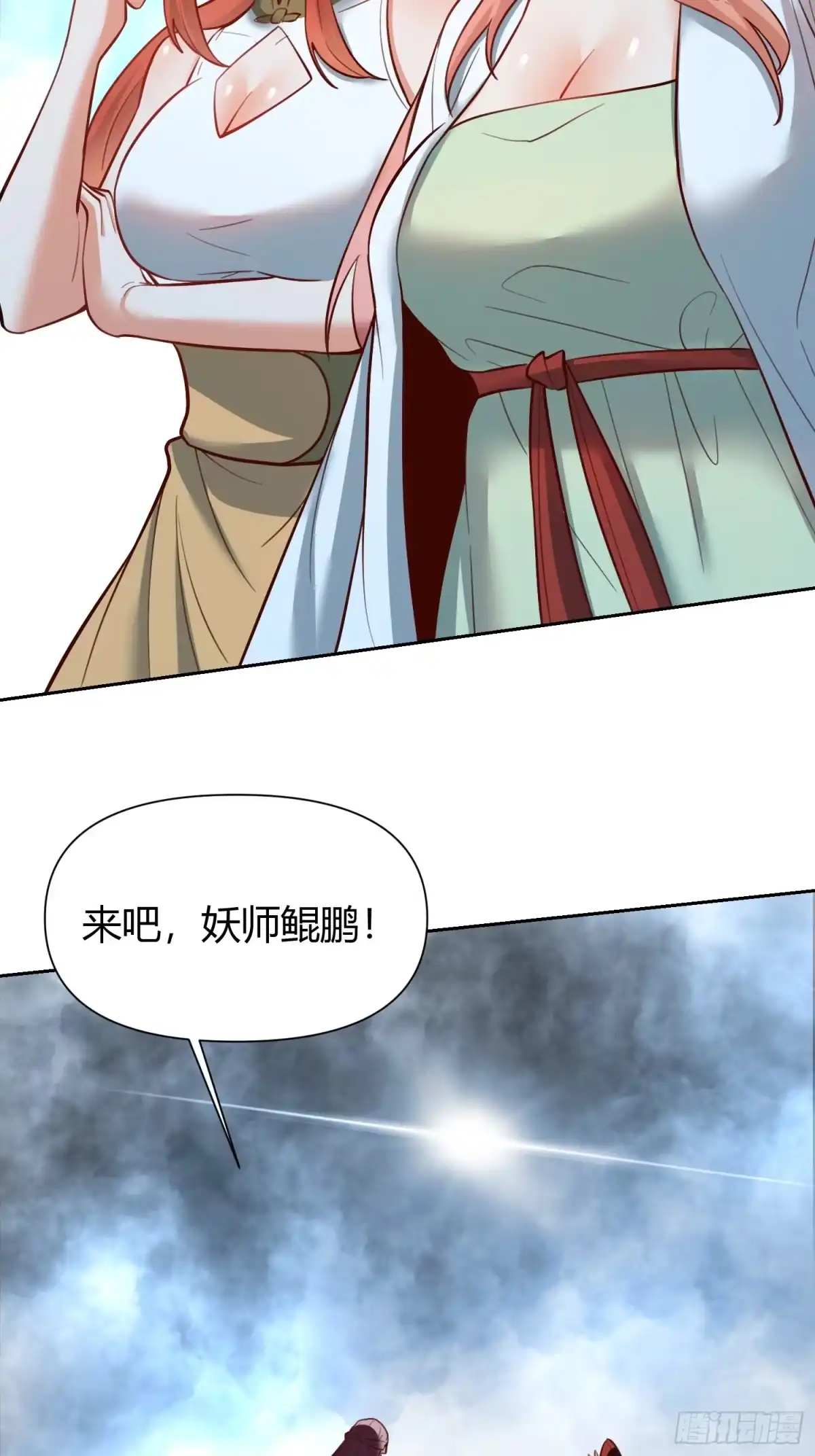 原来我是修仙大佬（念凡尘） 364话 第38页