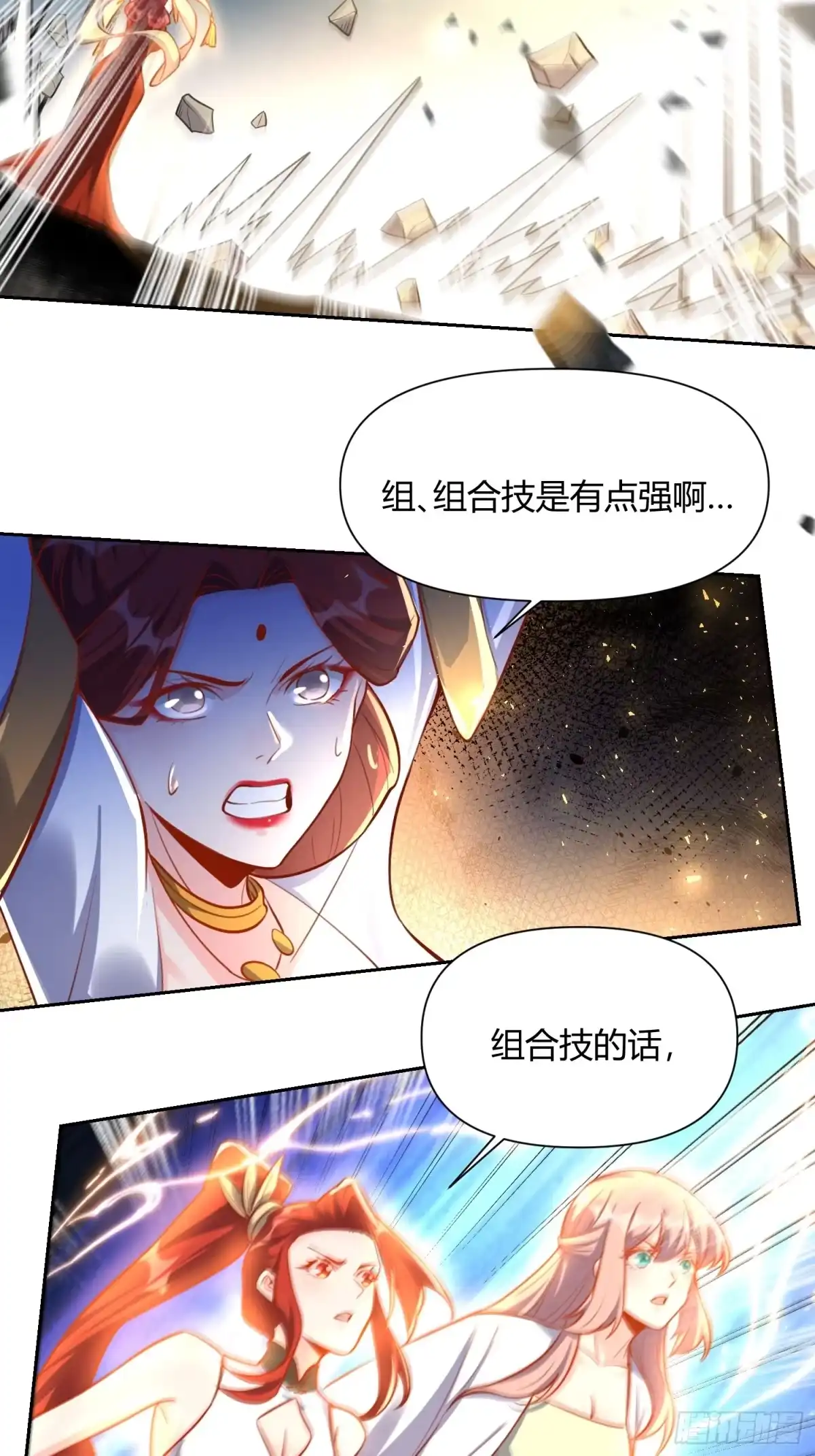 原来我是修仙大佬（念凡尘） 365话 第28页