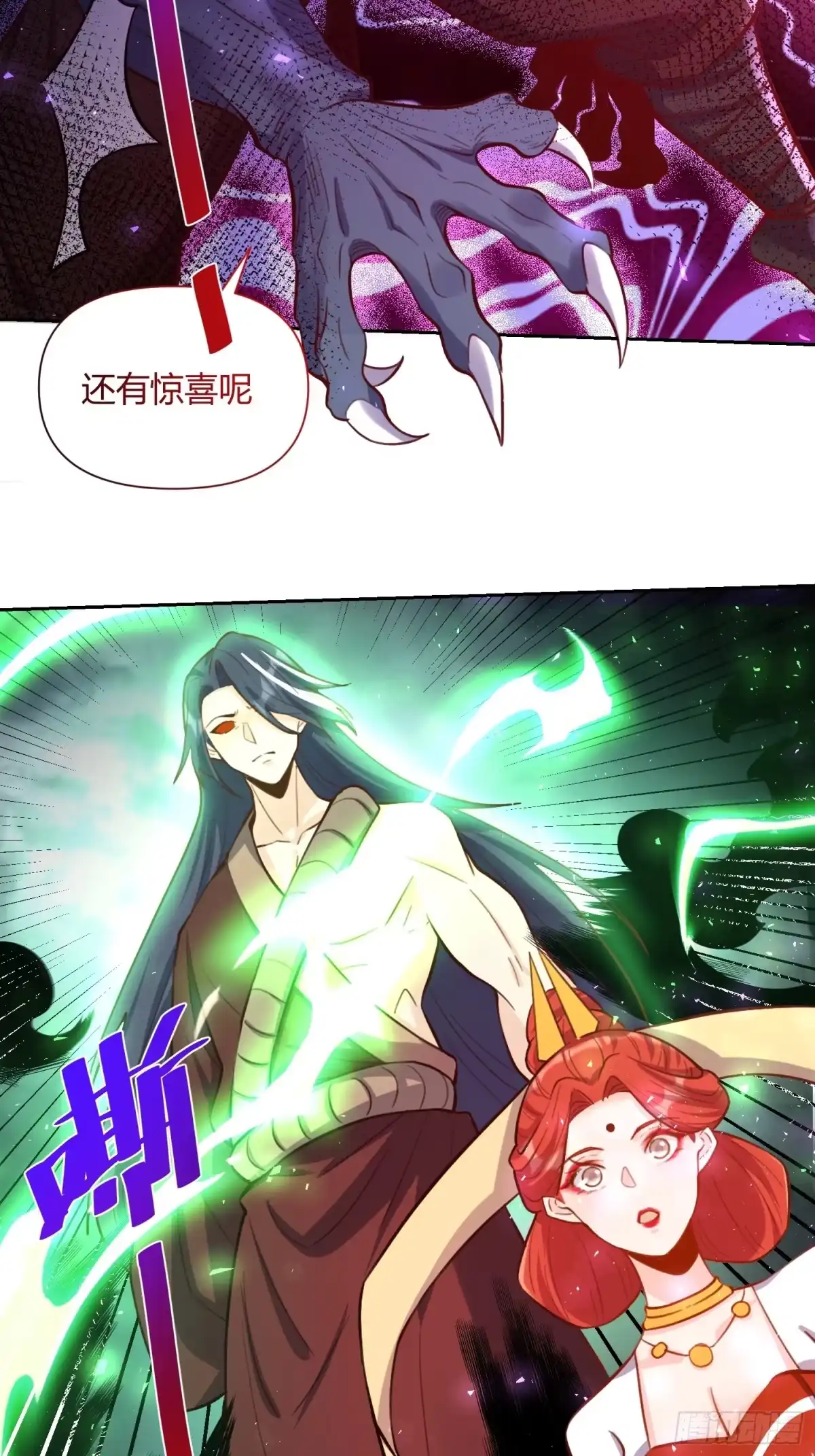 原来我是修仙大佬（念凡尘） 365话 第18页