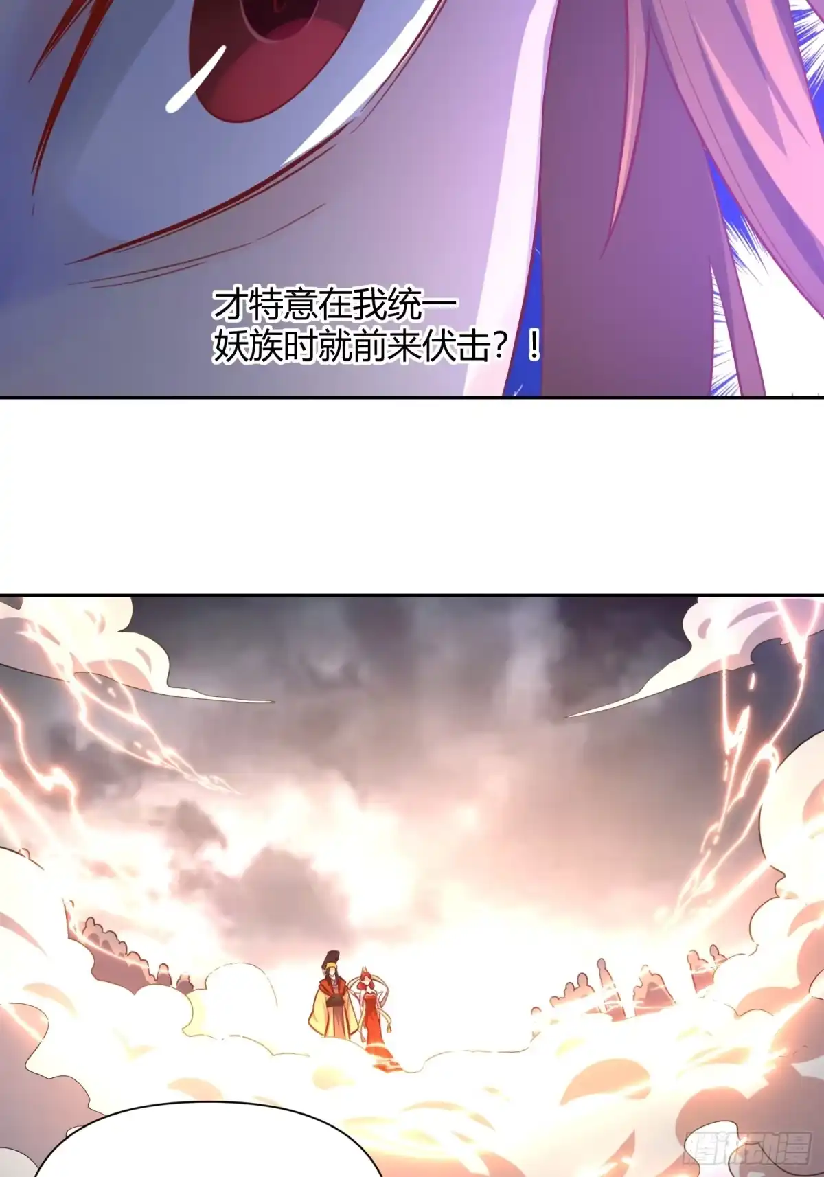 原来我是修仙大佬（念凡尘） 365话 第13页
