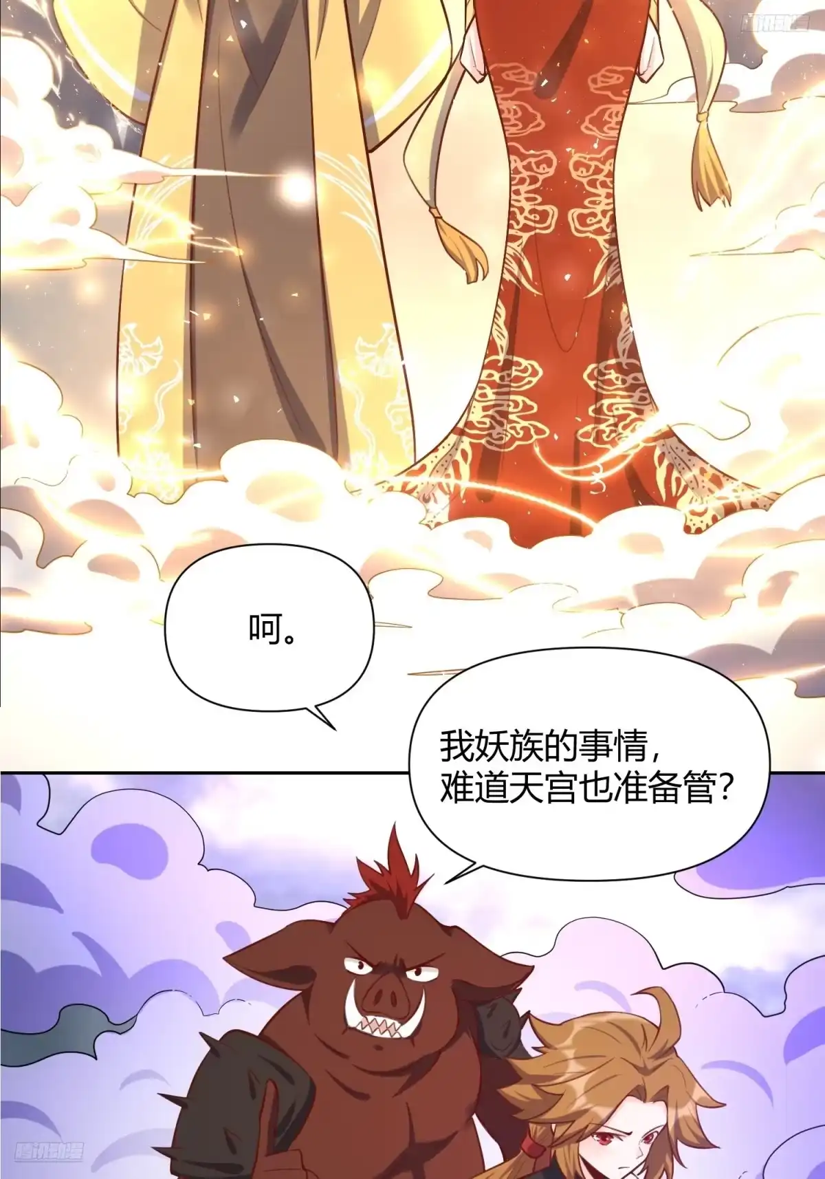 原来我是修仙大佬（念凡尘） 365话 第10页