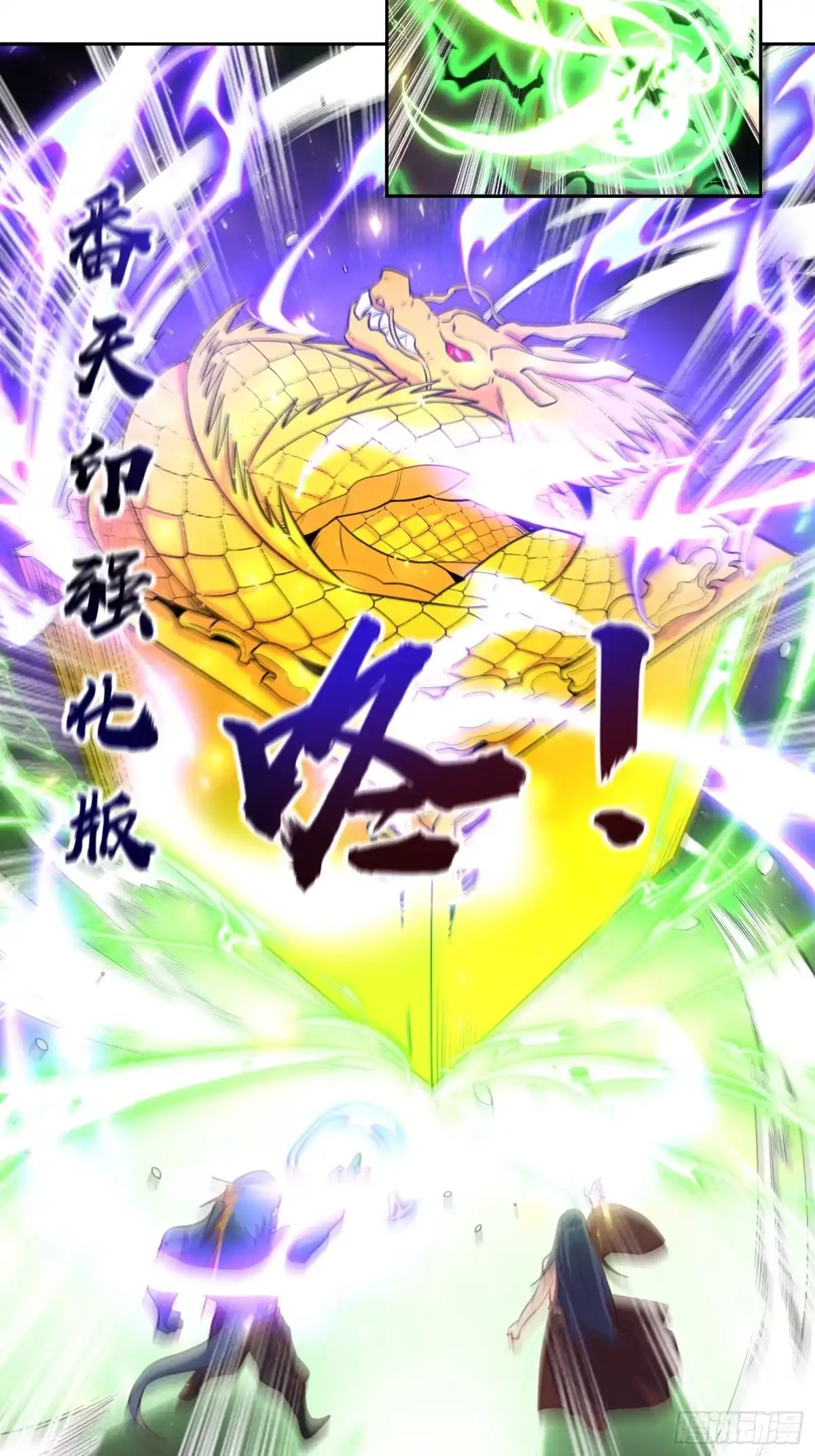 原来我是修仙大佬（念凡尘） 365话 第25页
