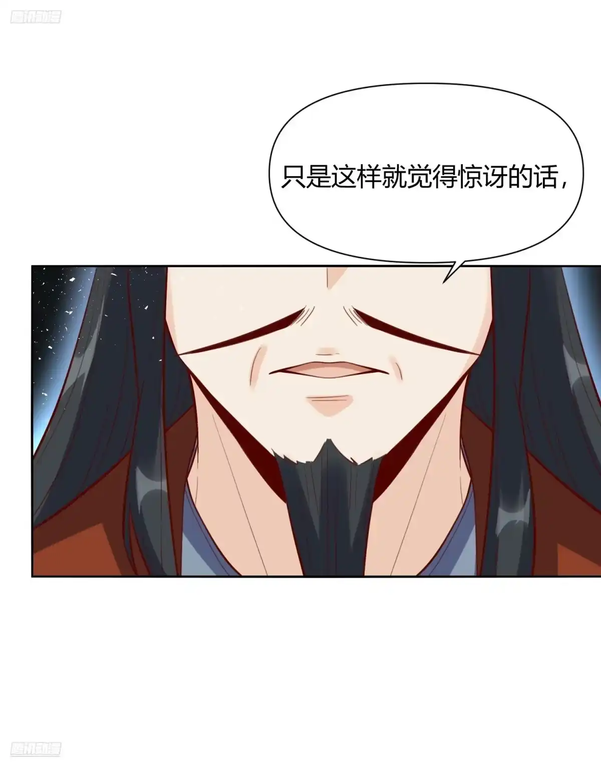 原来我是修仙大佬（念凡尘） 366话 第2页