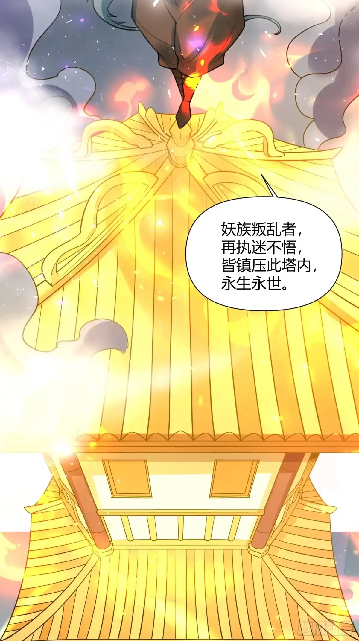 原来我是修仙大佬（念凡尘） 366话 第28页