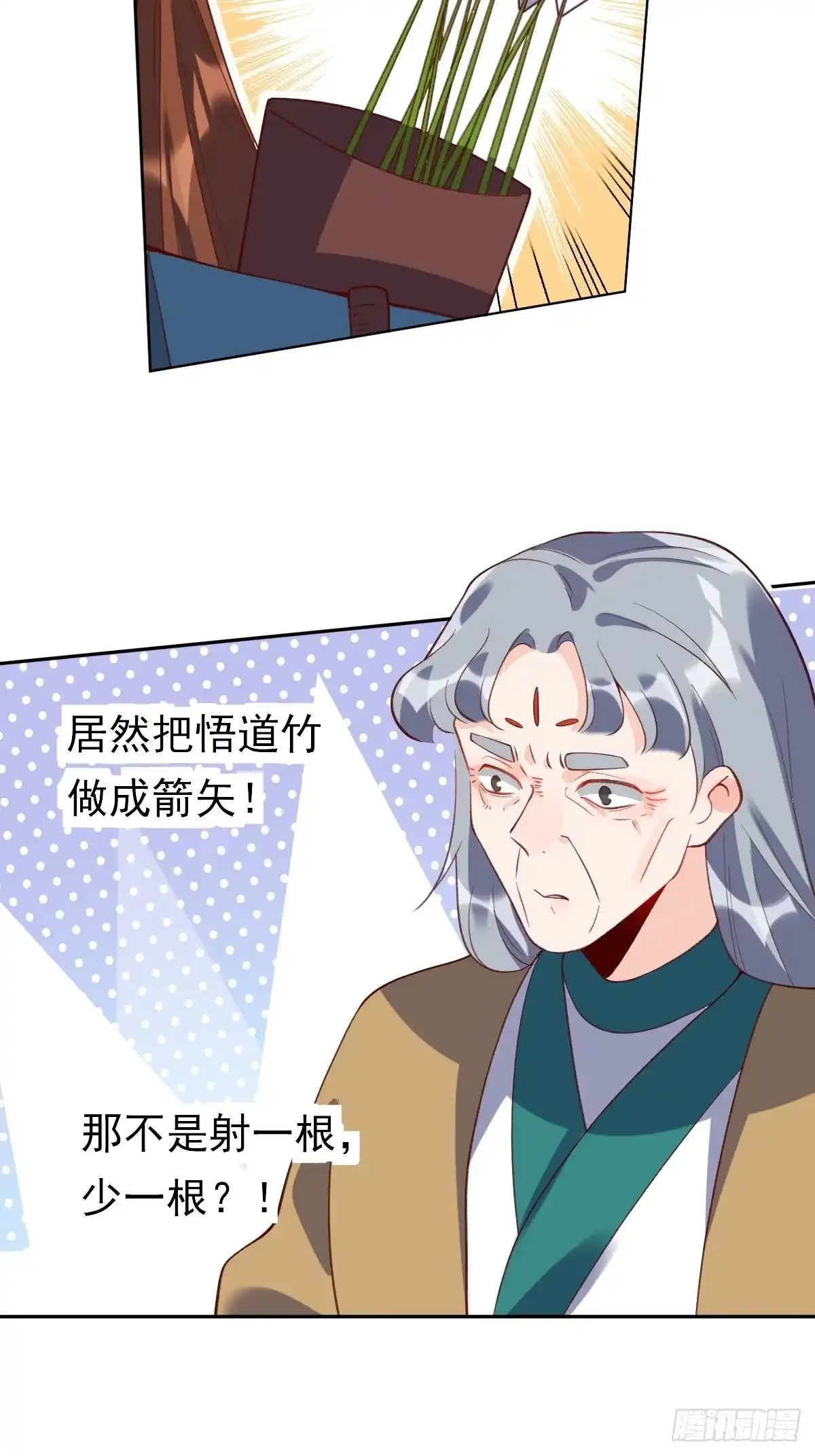 原来我是修仙大佬（念凡尘） 三十六话 第24页