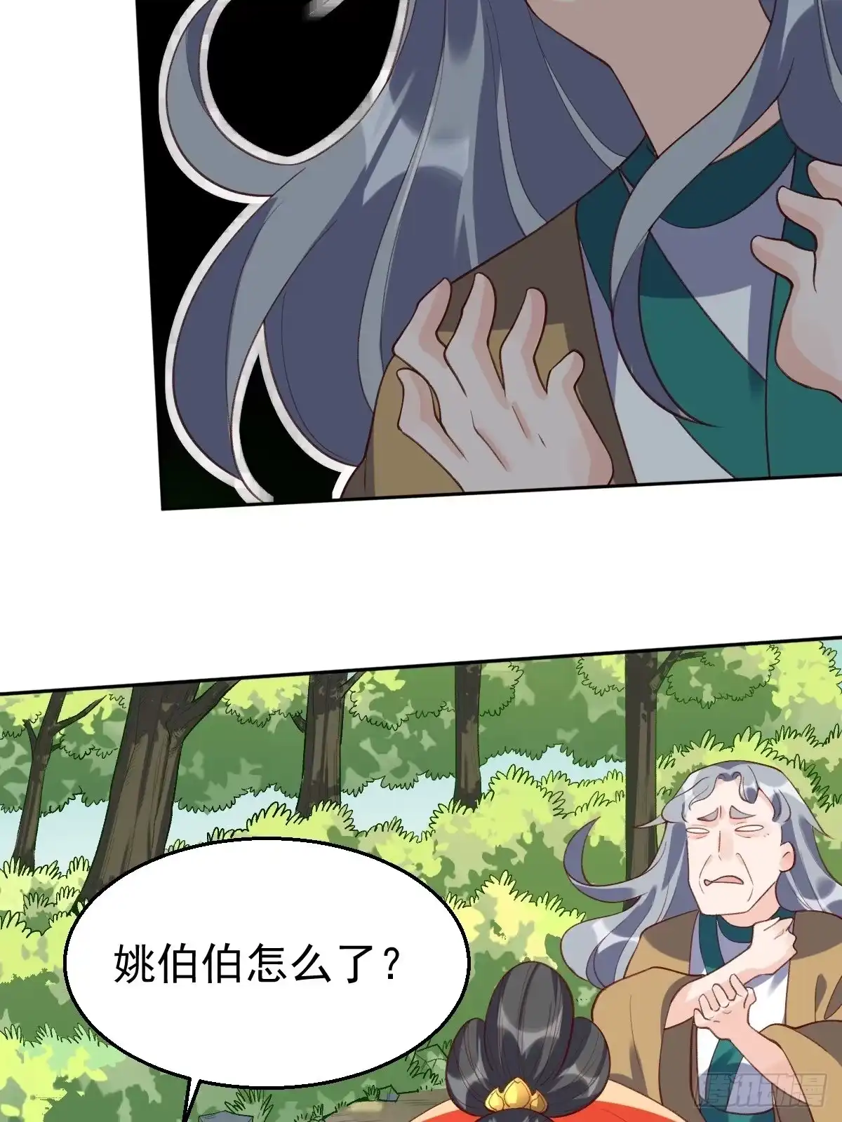 原来我是修仙大佬（念凡尘） 三十六话 第29页