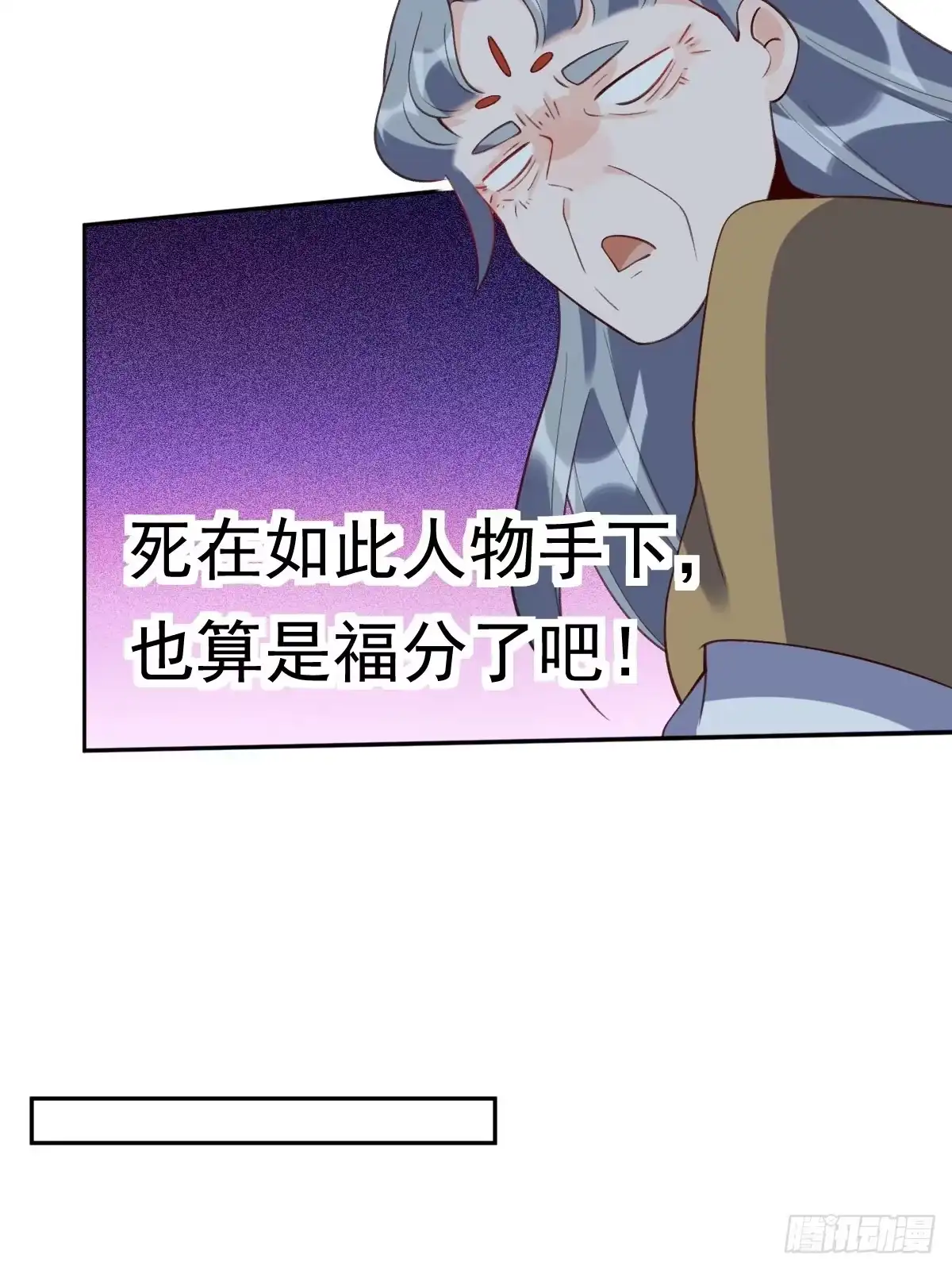 原来我是修仙大佬（念凡尘） 三十六话 第32页