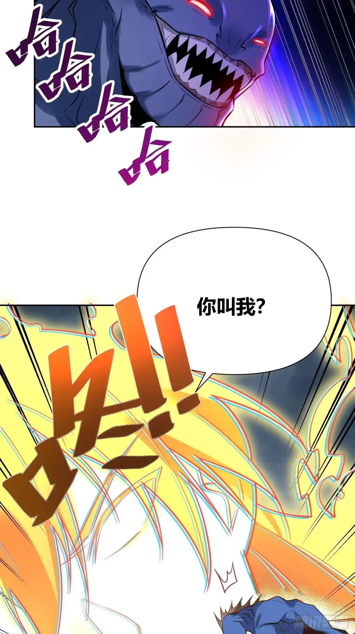 原来我是修仙大佬（念凡尘） 367话 第27页