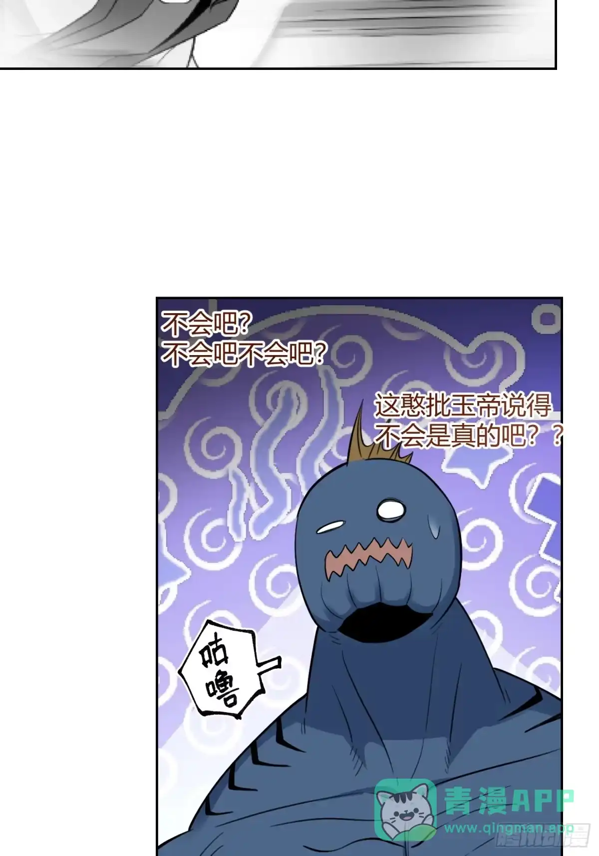 原来我是修仙大佬（念凡尘） 367话 第46页