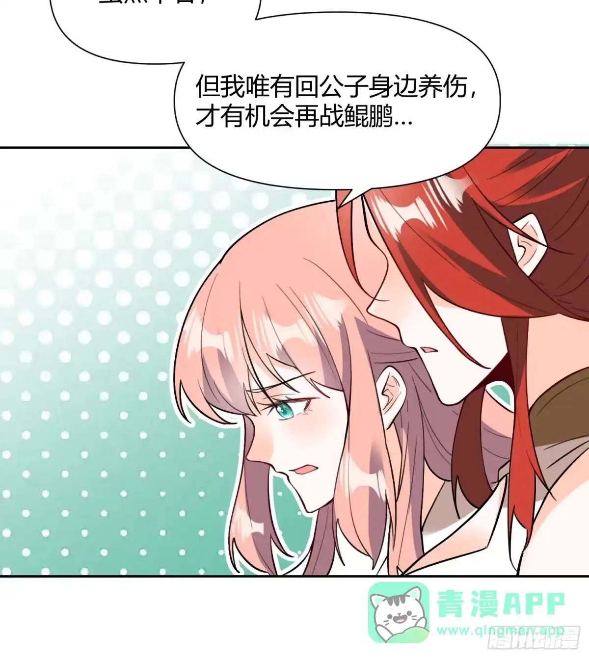 原来我是修仙大佬（念凡尘） 368话 第26页