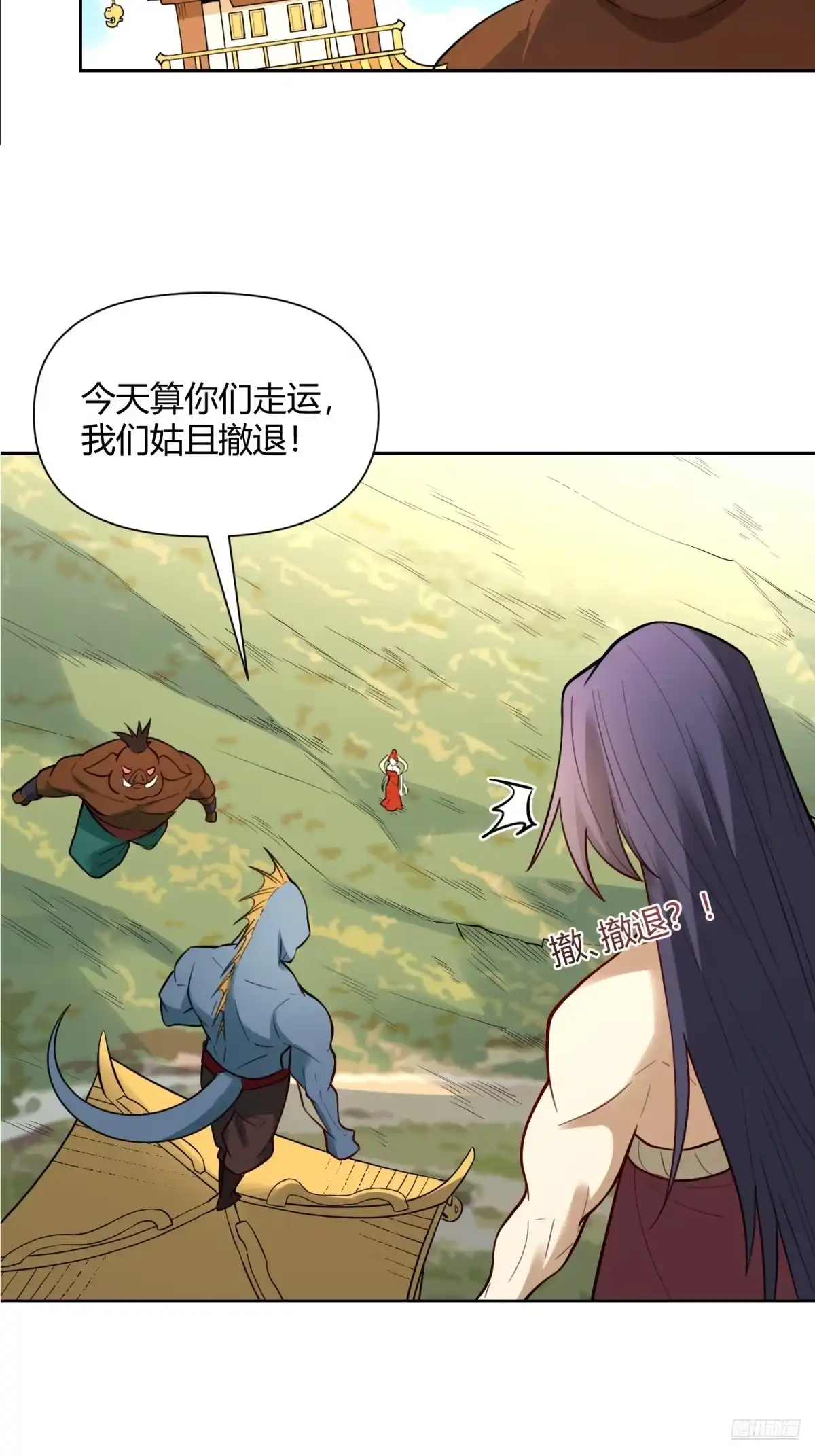 原来我是修仙大佬（念凡尘） 368话 第4页