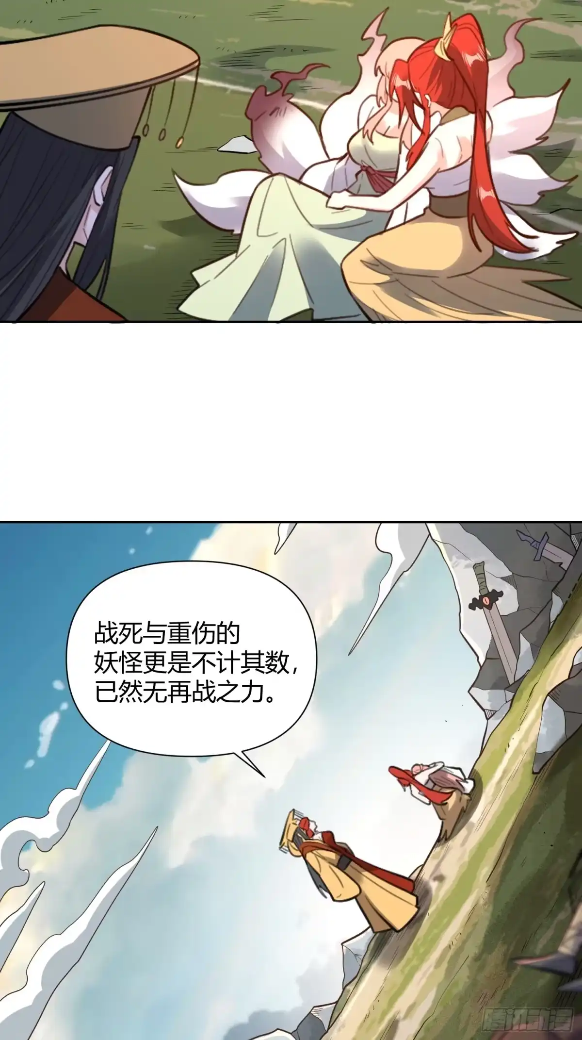 原来我是修仙大佬（念凡尘） 368话 第15页