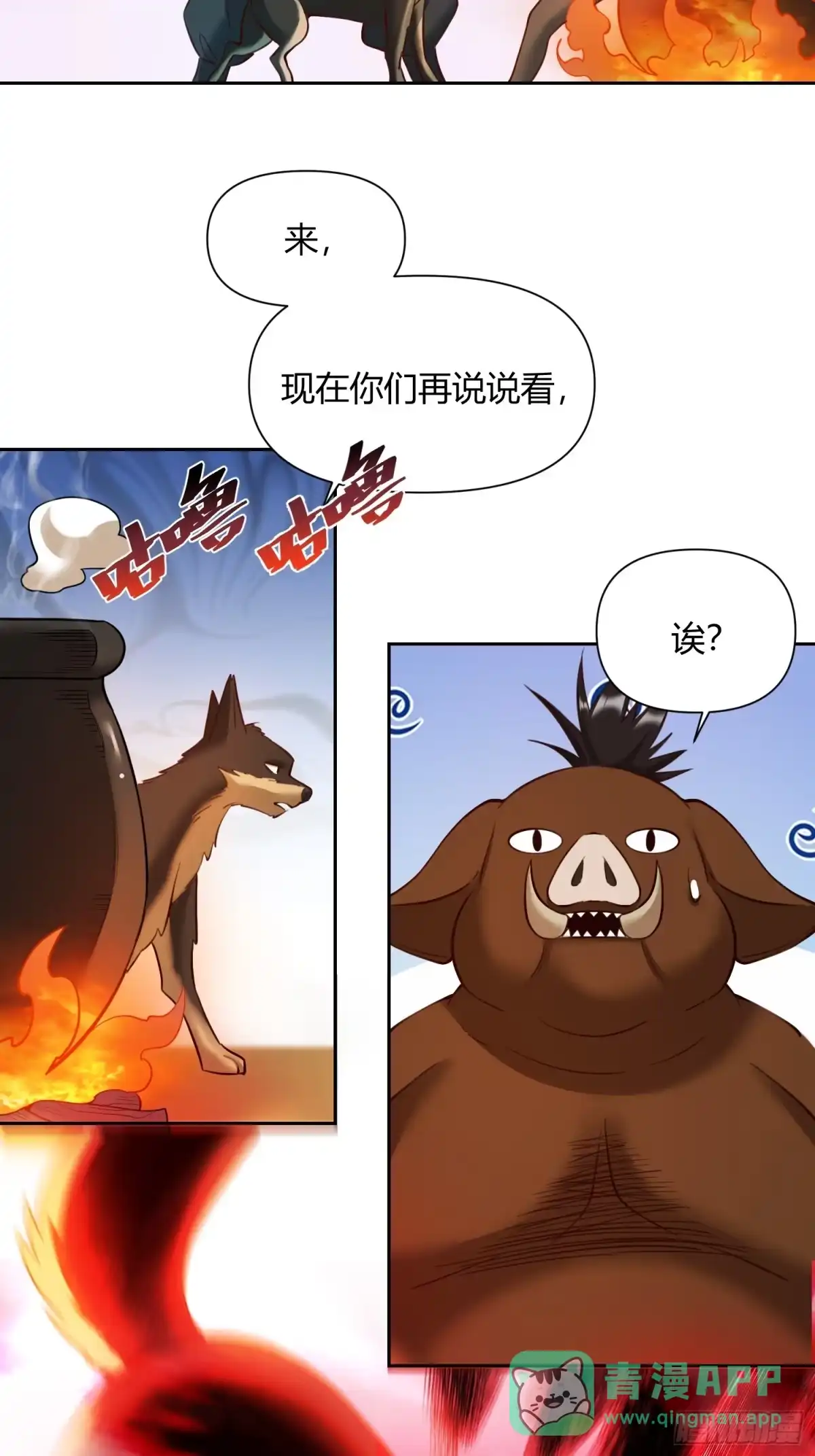 原来我是修仙大佬（念凡尘） 369话 第16页