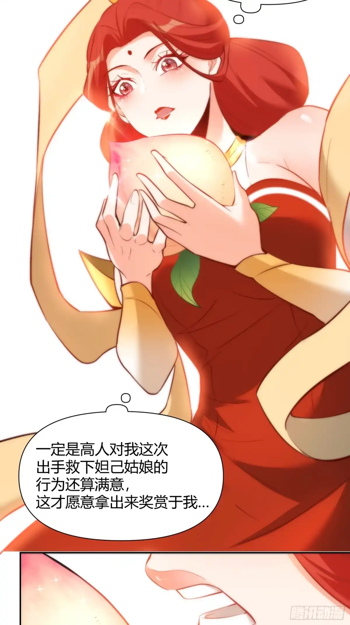 原来我是修仙大佬（念凡尘） 369话 第37页
