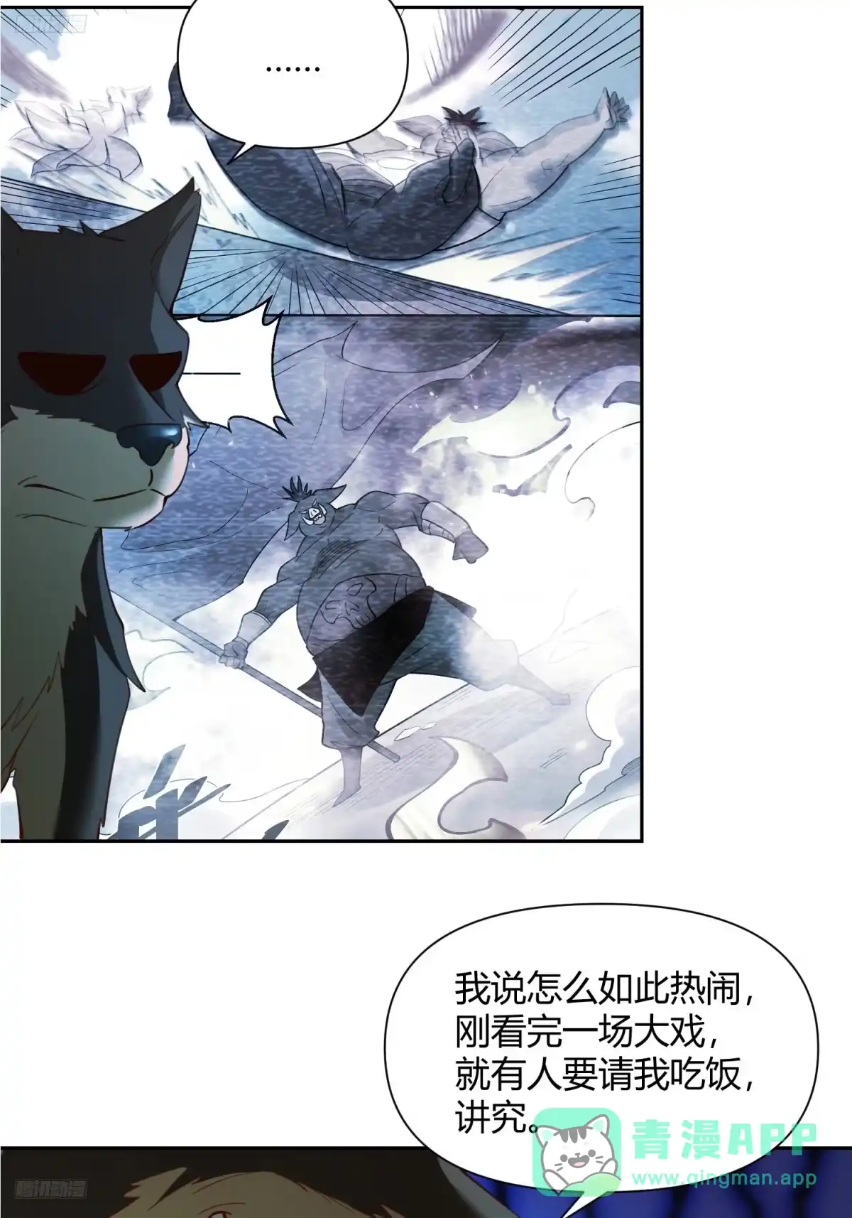 原来我是修仙大佬（念凡尘） 369话 第6页