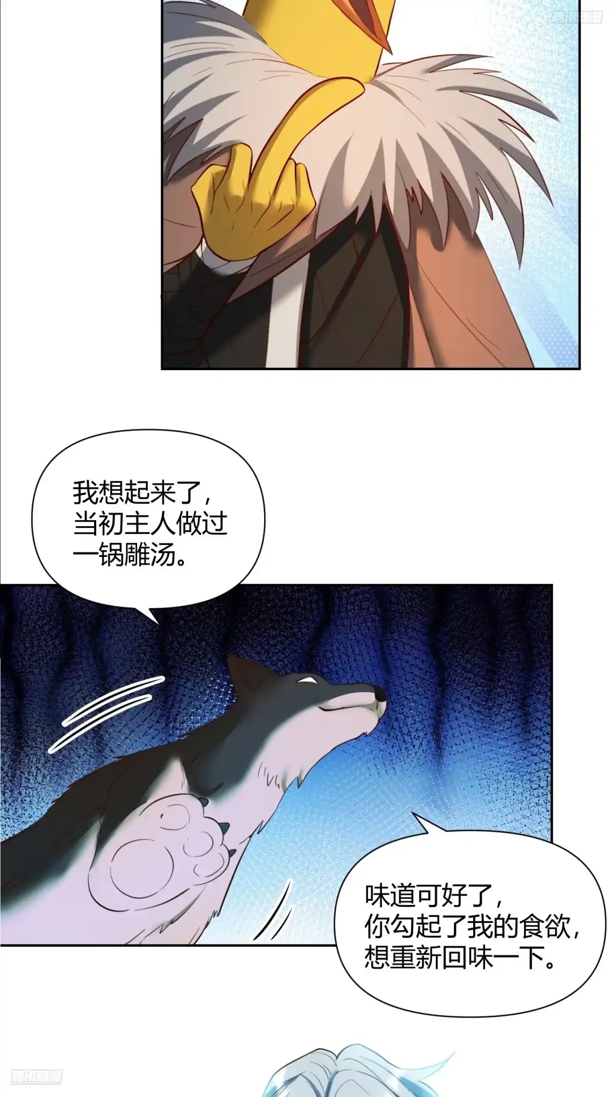 原来我是修仙大佬（念凡尘） 369话 第10页