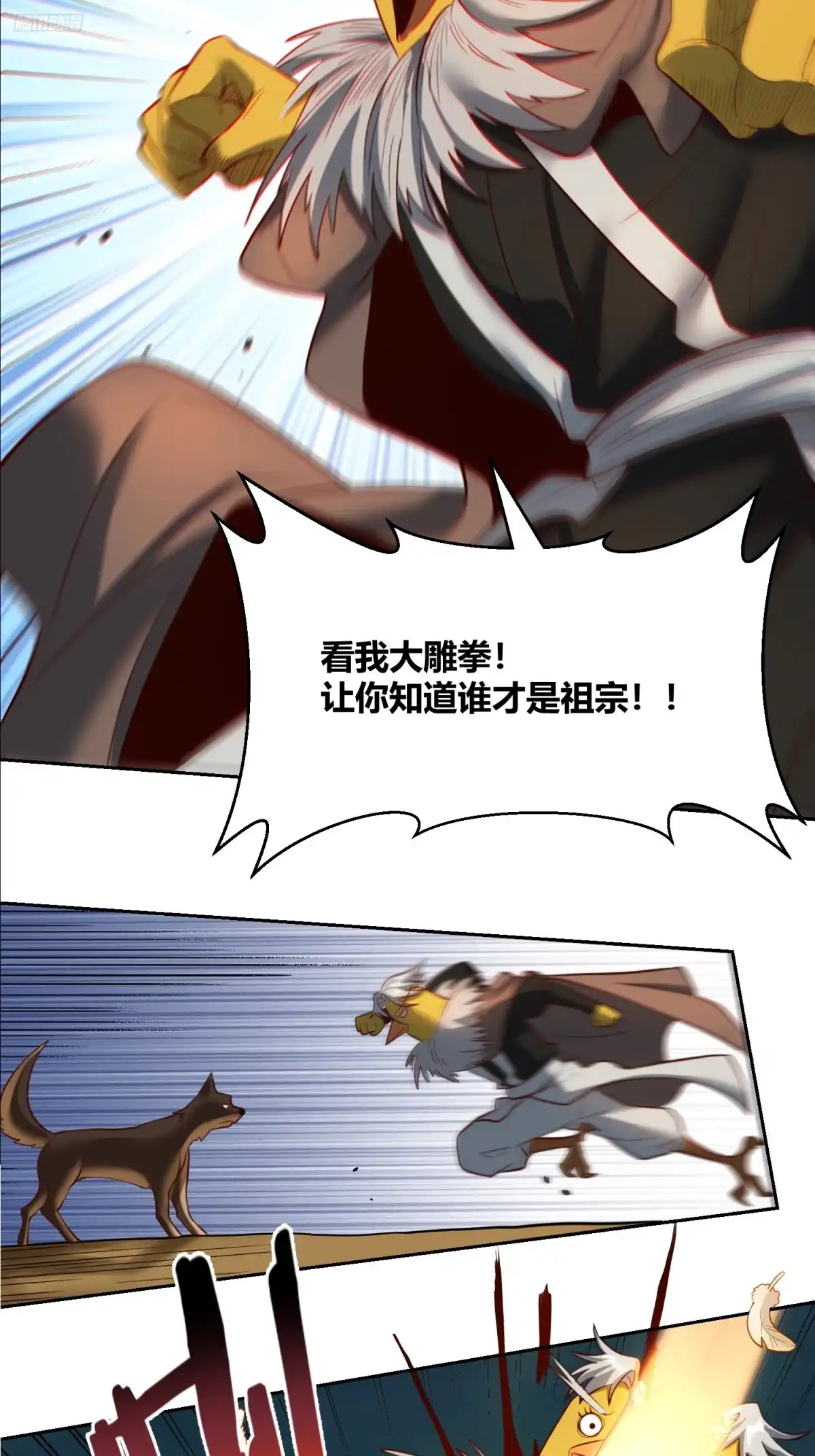原来我是修仙大佬（念凡尘） 369话 第12页