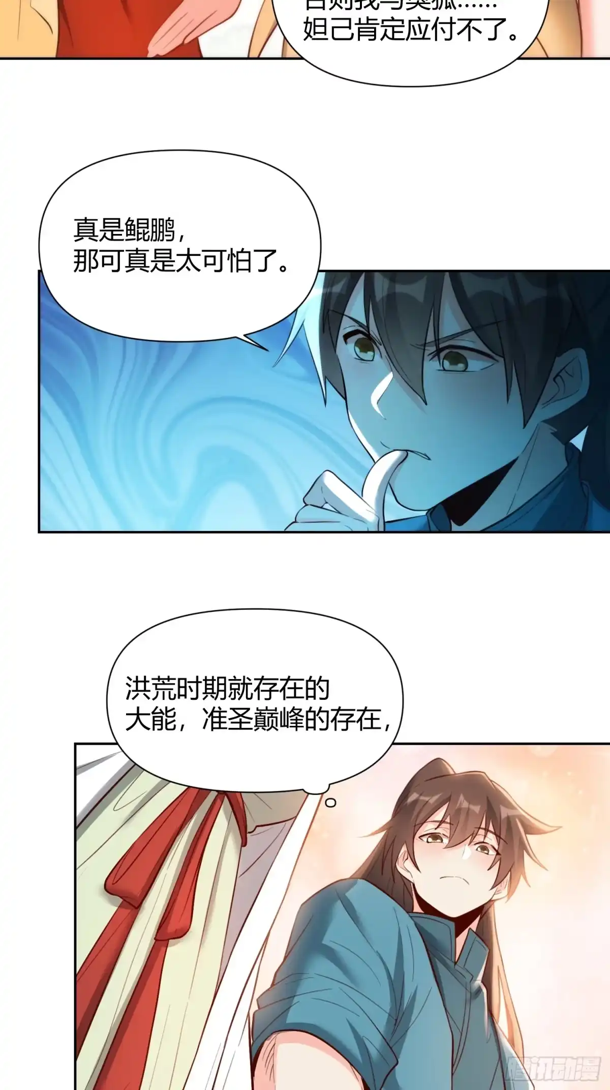 原来我是修仙大佬（念凡尘） 369话 第29页