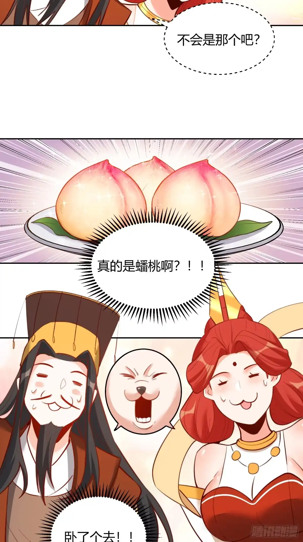 原来我是修仙大佬（念凡尘） 369话 第35页