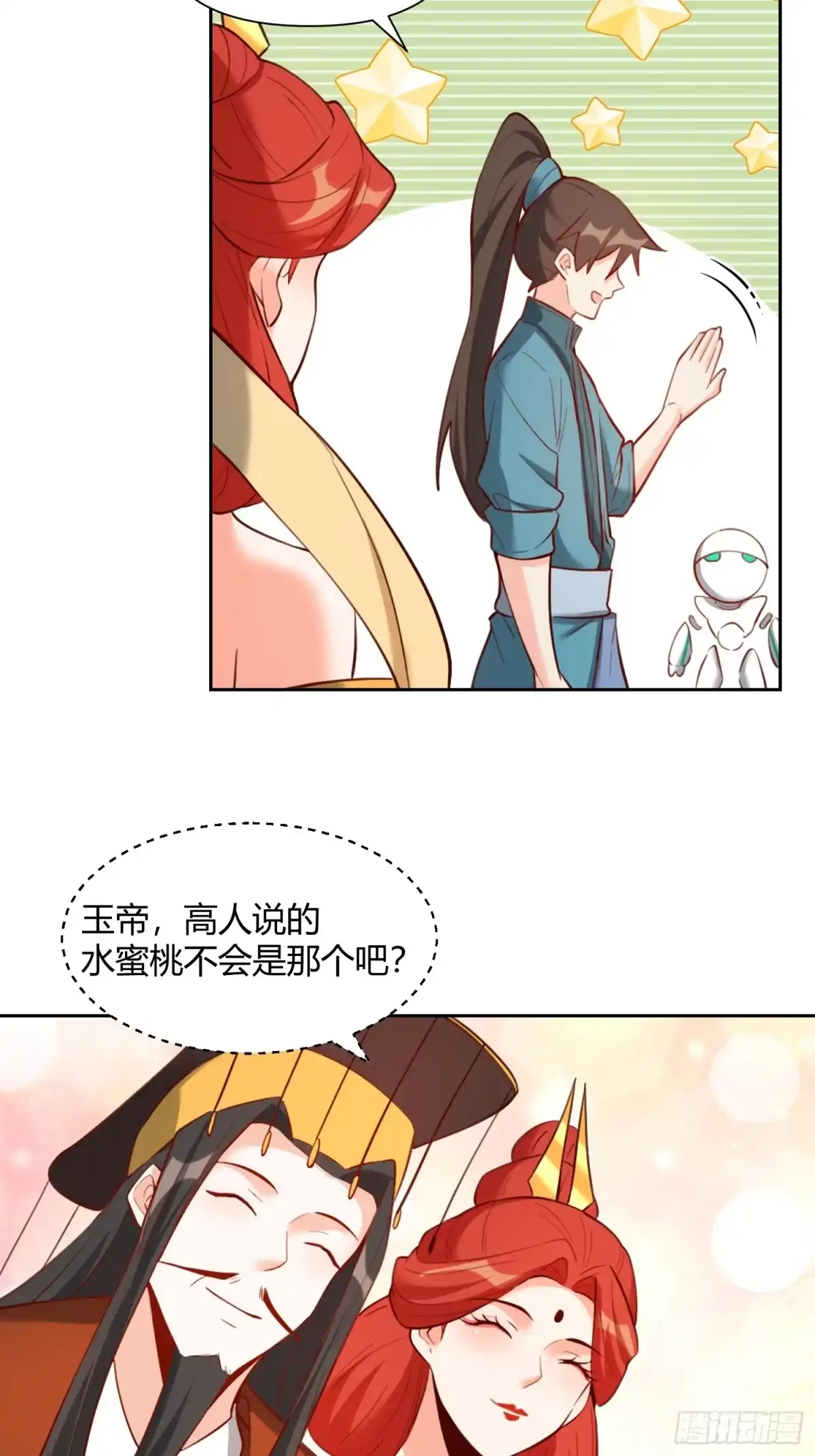 原来我是修仙大佬（念凡尘） 369话 第34页