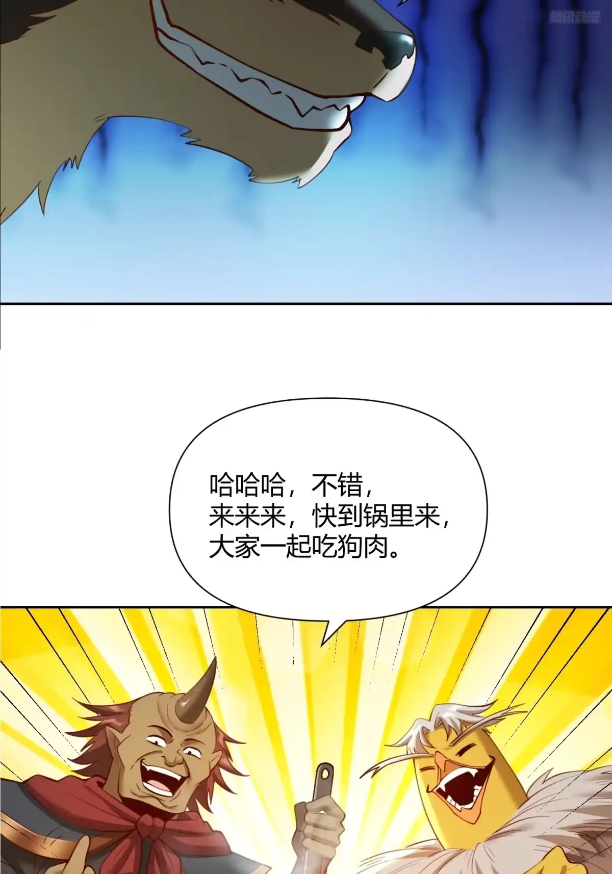 原来我是修仙大佬（念凡尘） 369话 第7页