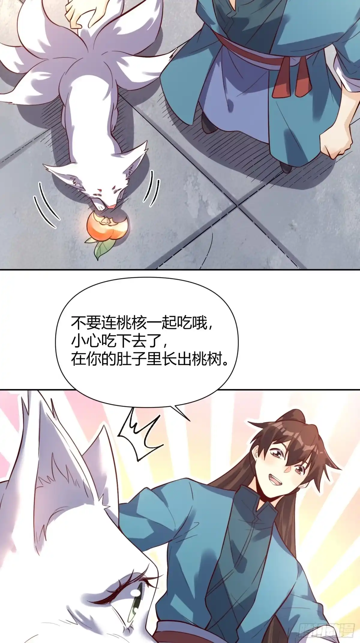 原来我是修仙大佬（念凡尘） 370话 第15页